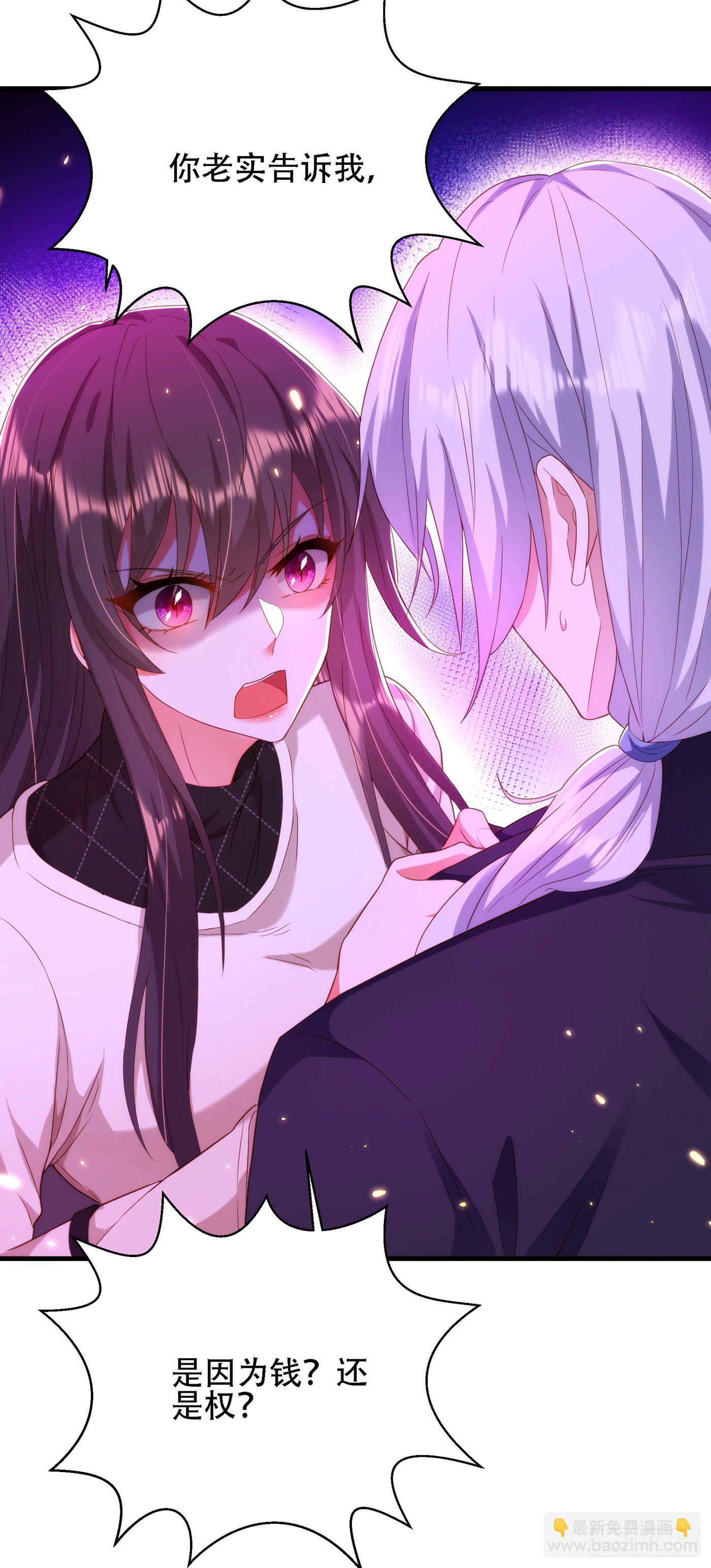 重生空間：大小姐不好惹 - 第145話 爸爸？你有資格嗎？ - 5