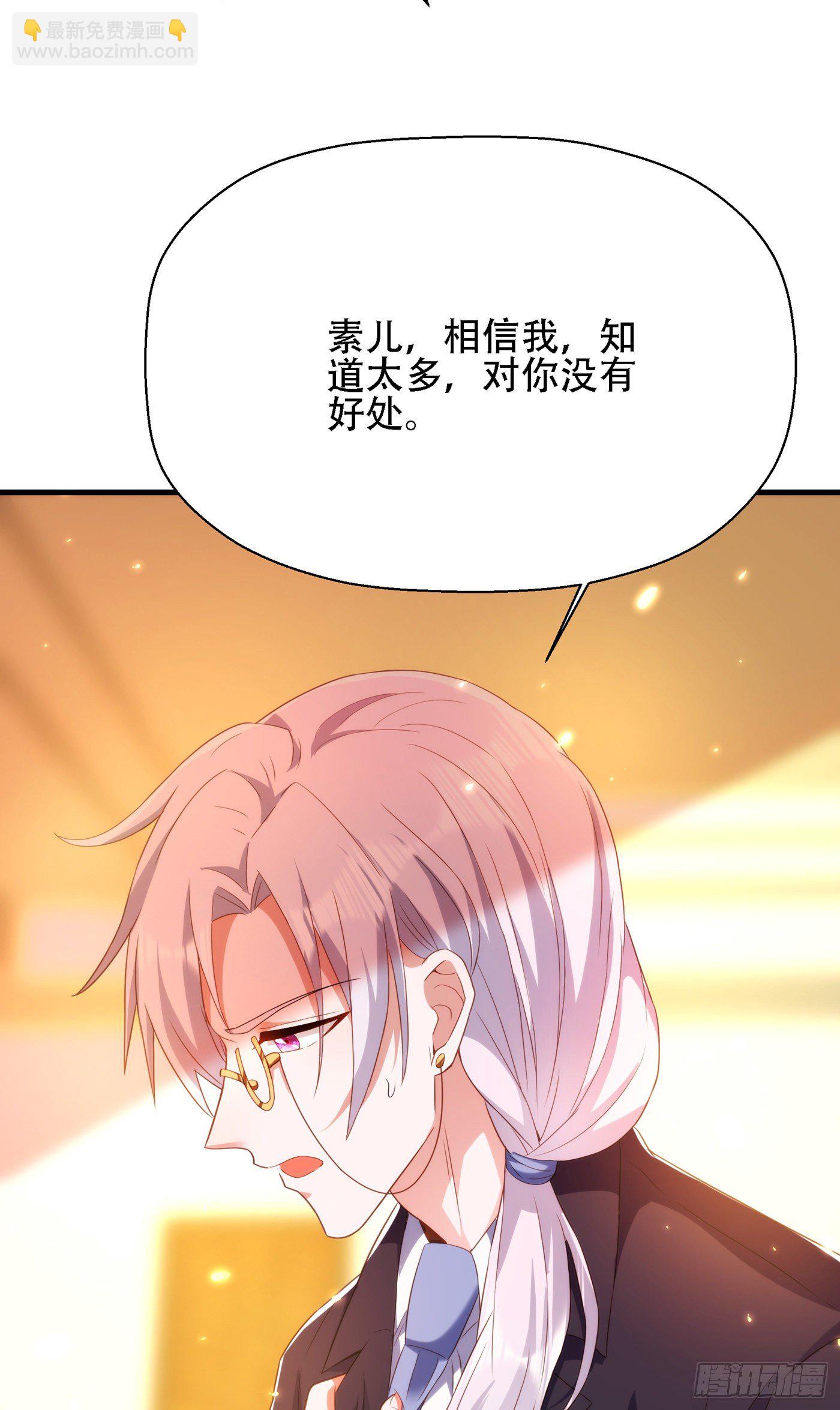 重生空間：大小姐不好惹 - 第145話 爸爸？你有資格嗎？ - 6