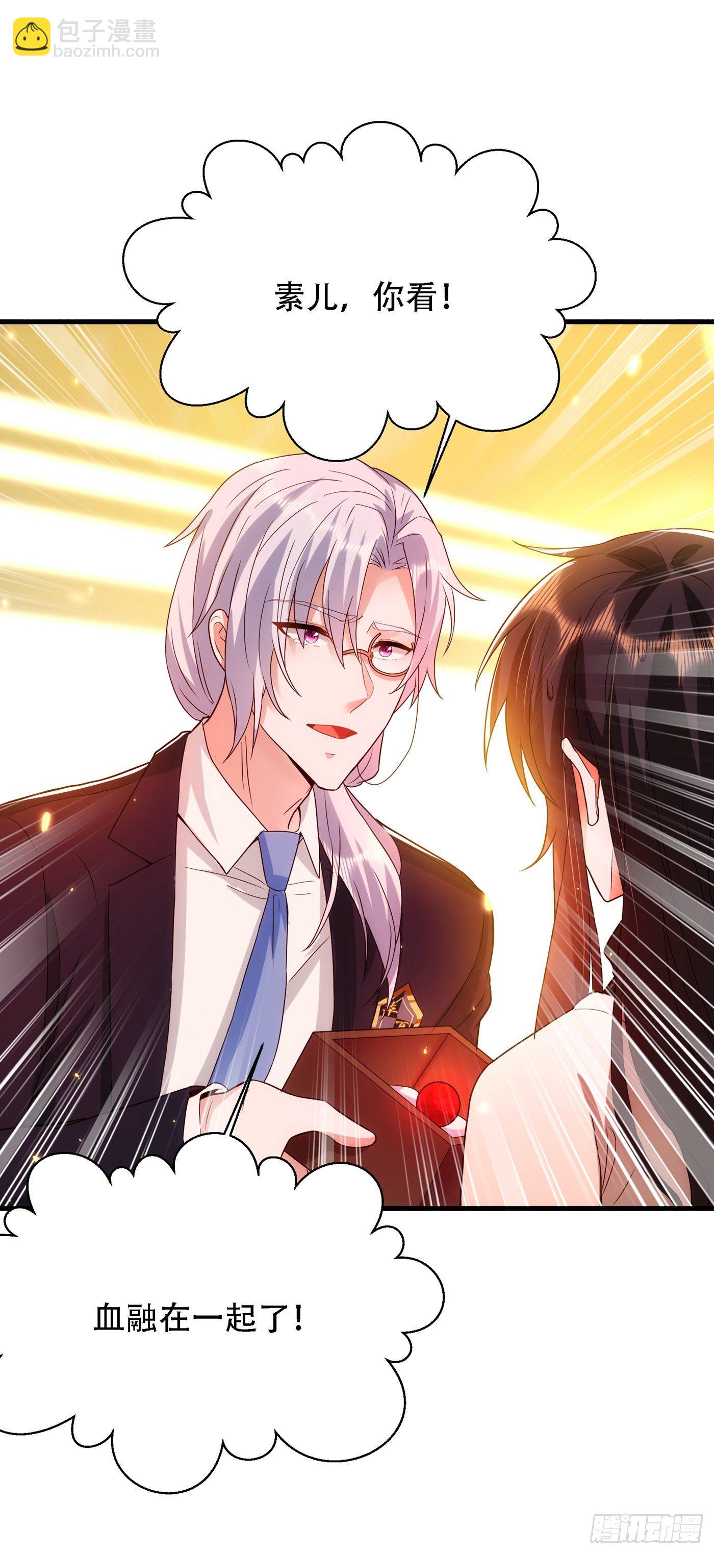 重生空間：大小姐不好惹 - 第145話 爸爸？你有資格嗎？ - 1