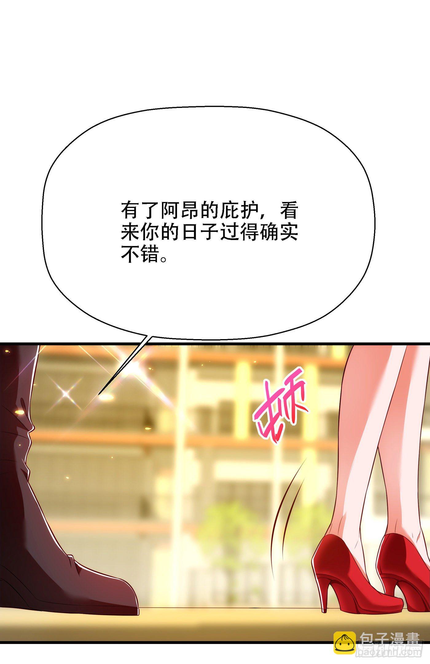 重生空間：大小姐不好惹 - 第147話 你纔是替代品！(1/2) - 6