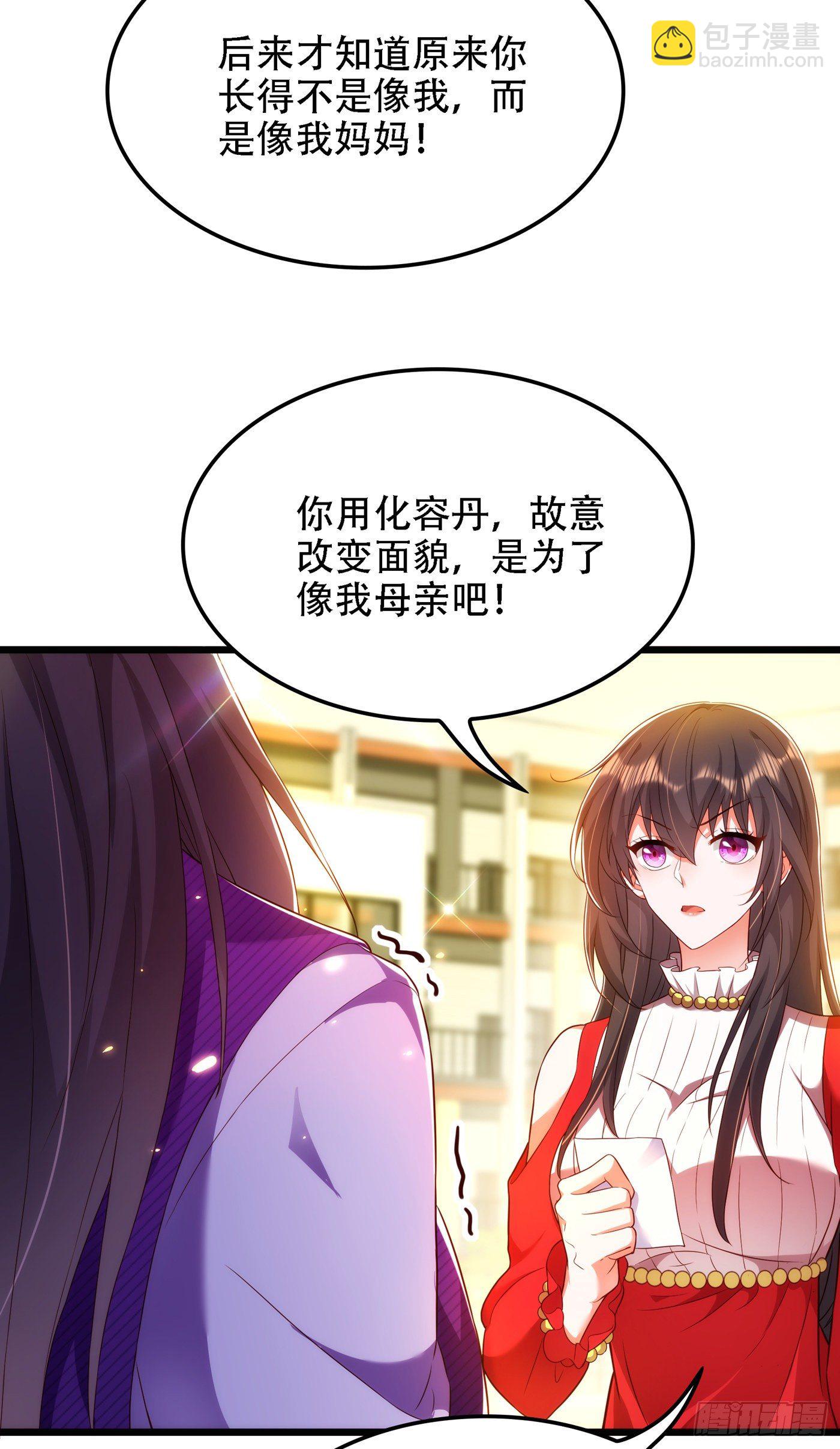 重生空間：大小姐不好惹 - 第147話 你纔是替代品！(1/2) - 6