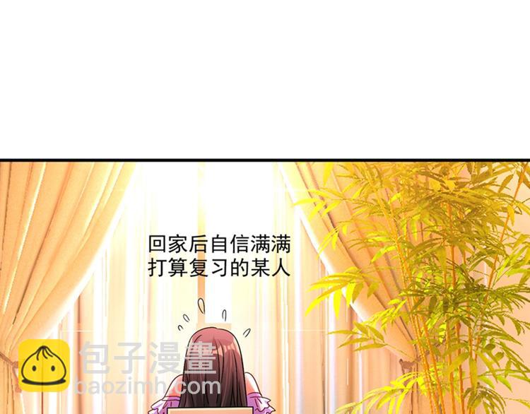 重生空間：大小姐不好惹 - 第15話 第一，很難嗎(2/2) - 6