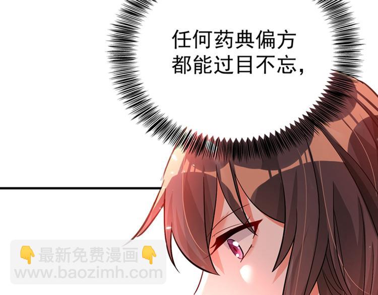 重生空間：大小姐不好惹 - 第15話 第一，很難嗎(2/2) - 2