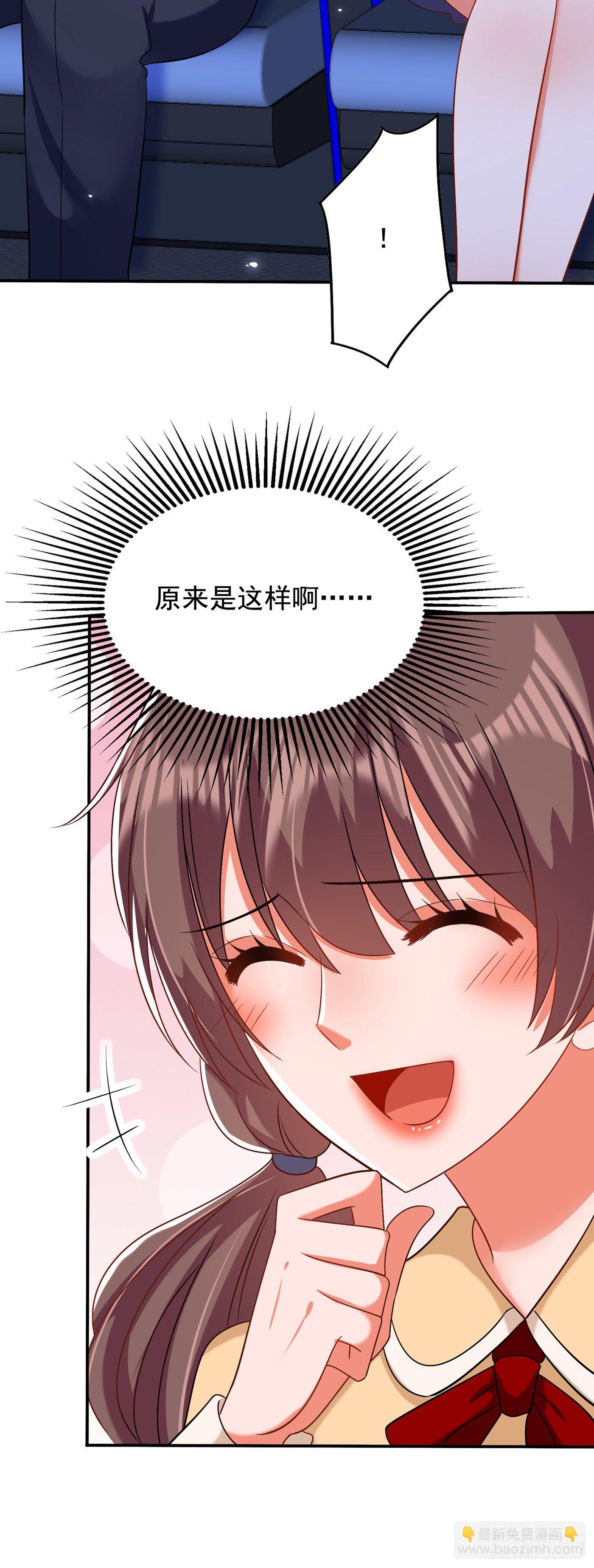 重生空間：大小姐不好惹 - 第151話 中醫界未來的希望 - 3