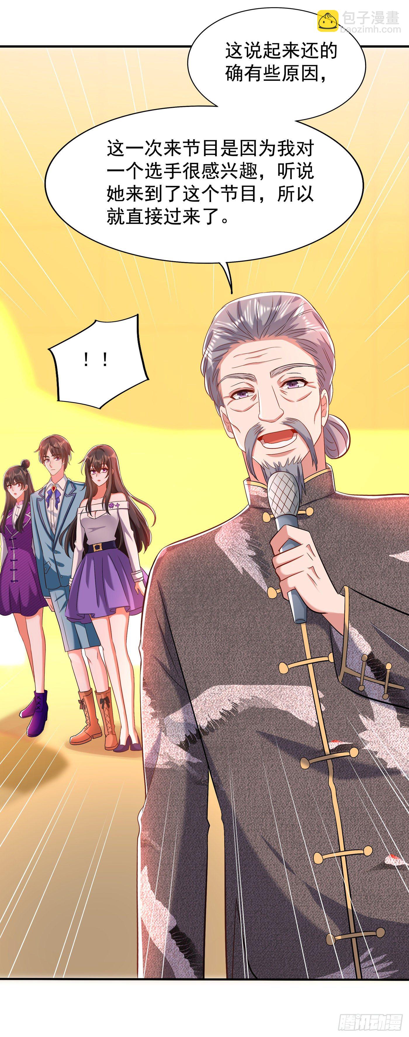 重生空間：大小姐不好惹 - 第151話 中醫界未來的希望 - 1