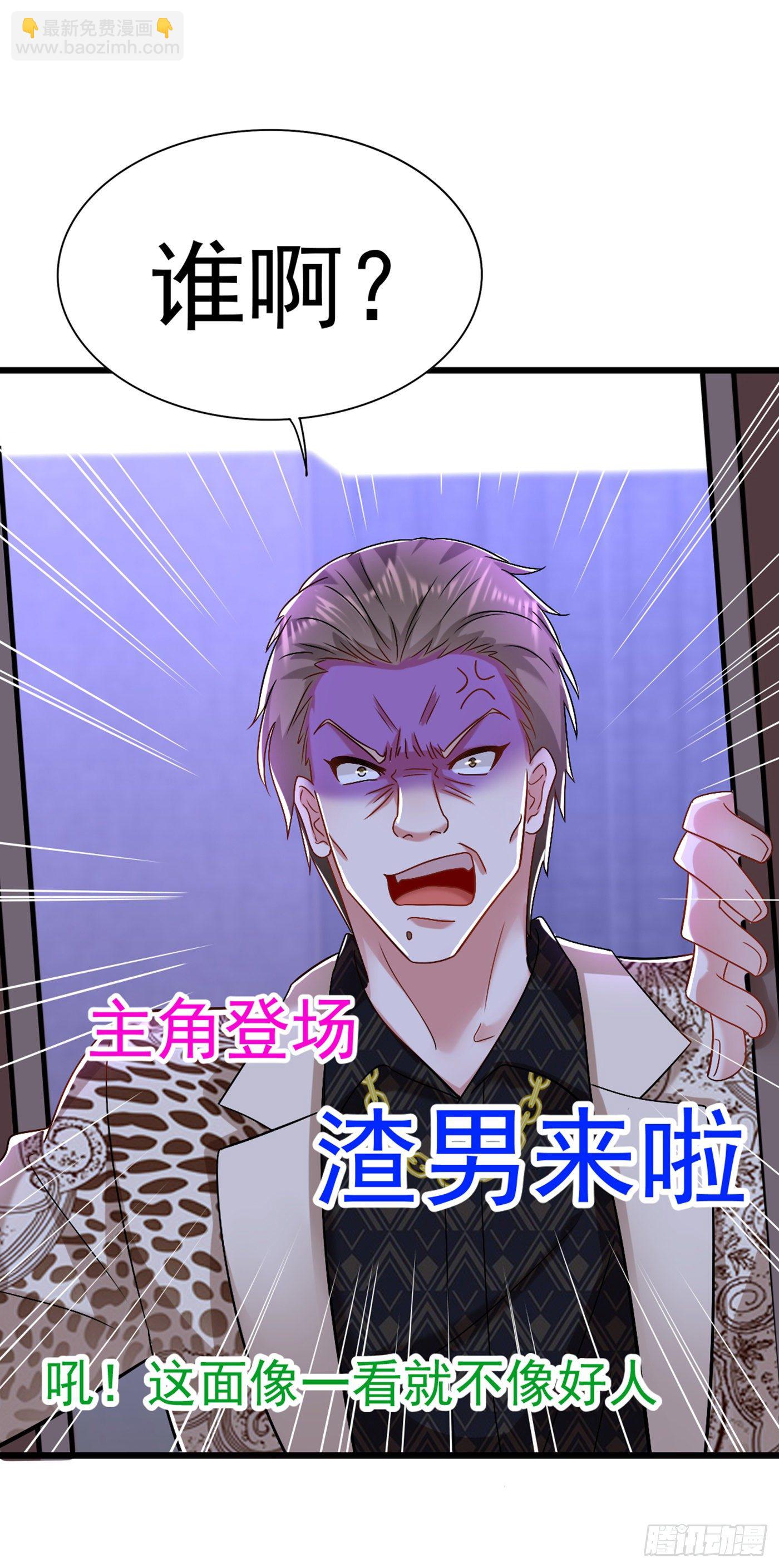 重生空間：大小姐不好惹 - 第157話 您確實有不孕症(1/2) - 6