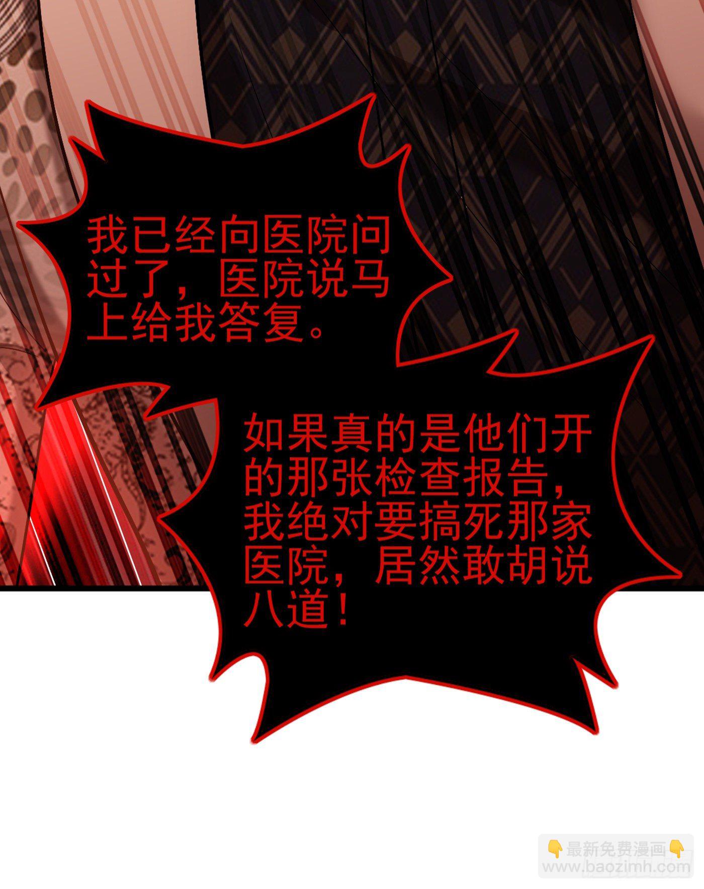 重生空間：大小姐不好惹 - 第157話 您確實有不孕症(1/2) - 7