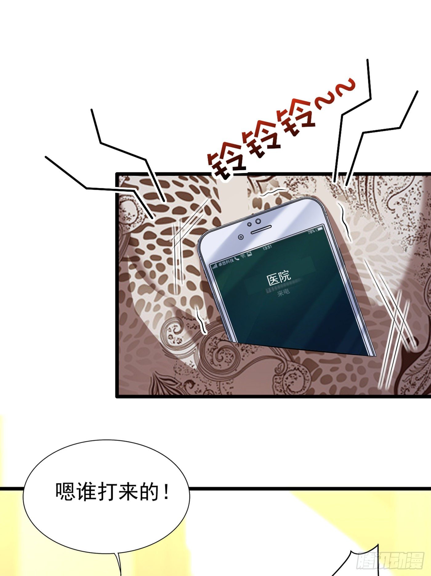 重生空間：大小姐不好惹 - 第157話 您確實有不孕症(1/2) - 8