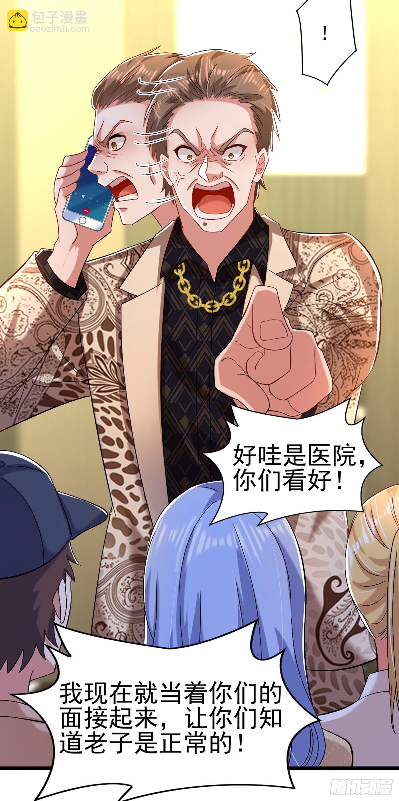 重生空間：大小姐不好惹 - 第157話 您確實有不孕症(1/2) - 1