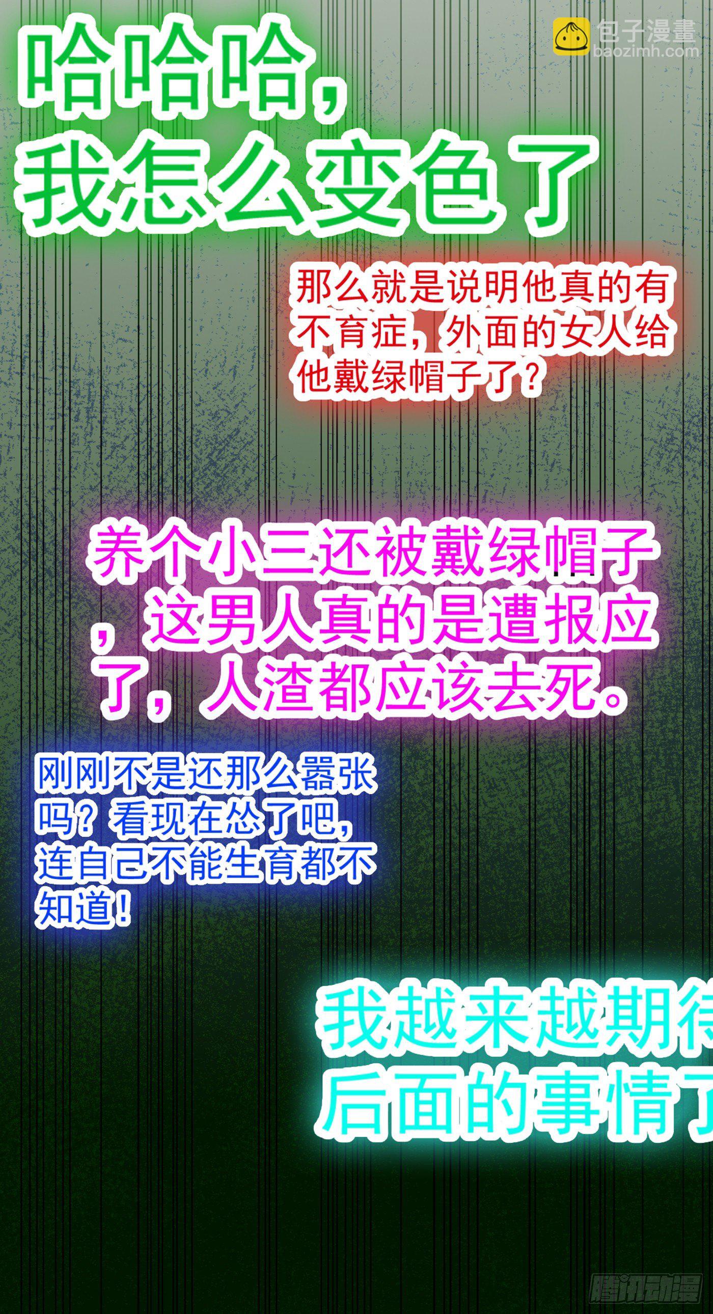 重生空間：大小姐不好惹 - 第157話 您確實有不孕症(1/2) - 1