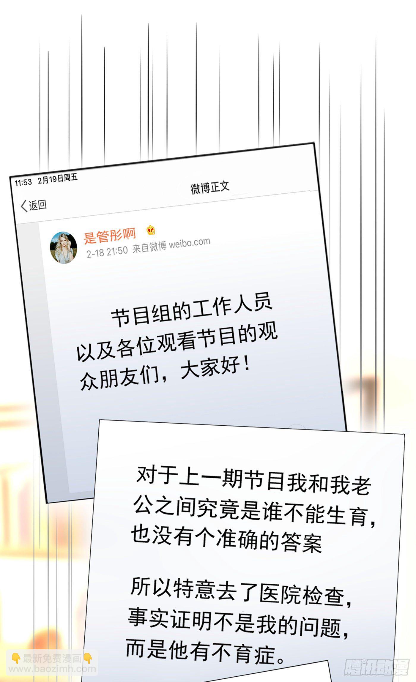 重生空間：大小姐不好惹 - 第157話 您確實有不孕症(1/2) - 6