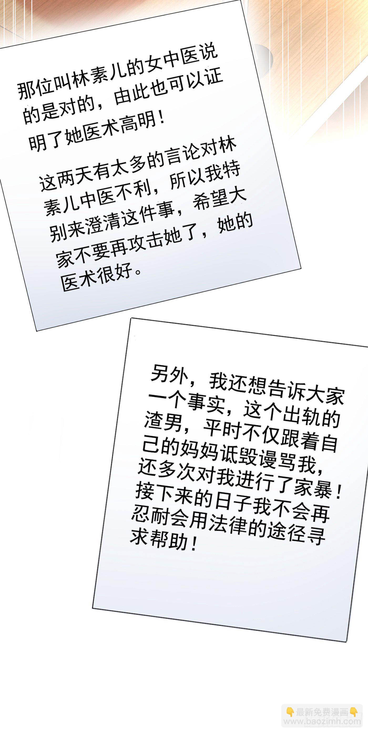 重生空間：大小姐不好惹 - 第157話 您確實有不孕症(1/2) - 8