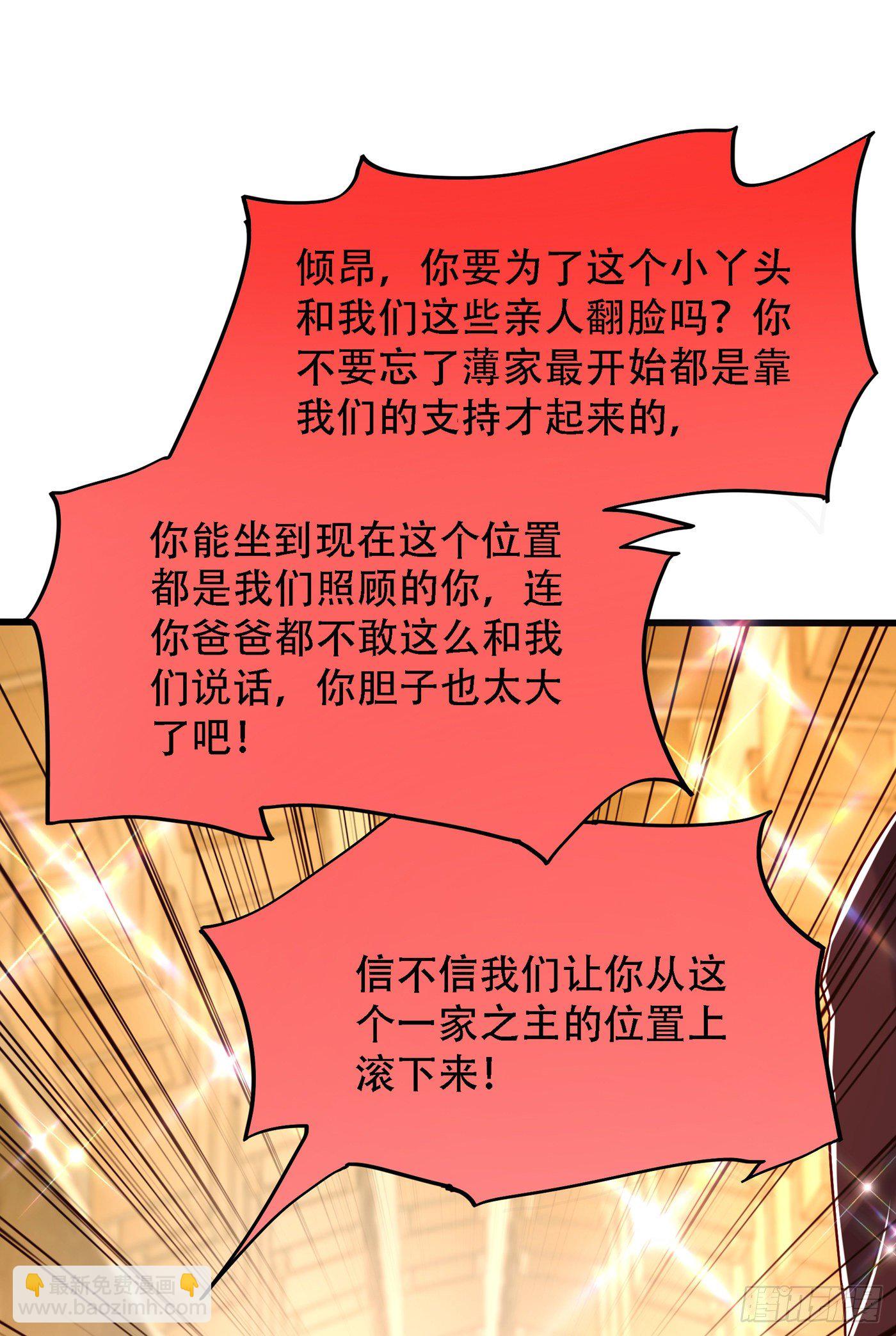 重生空間：大小姐不好惹 - 第161話 未來薄家的女主人 - 5