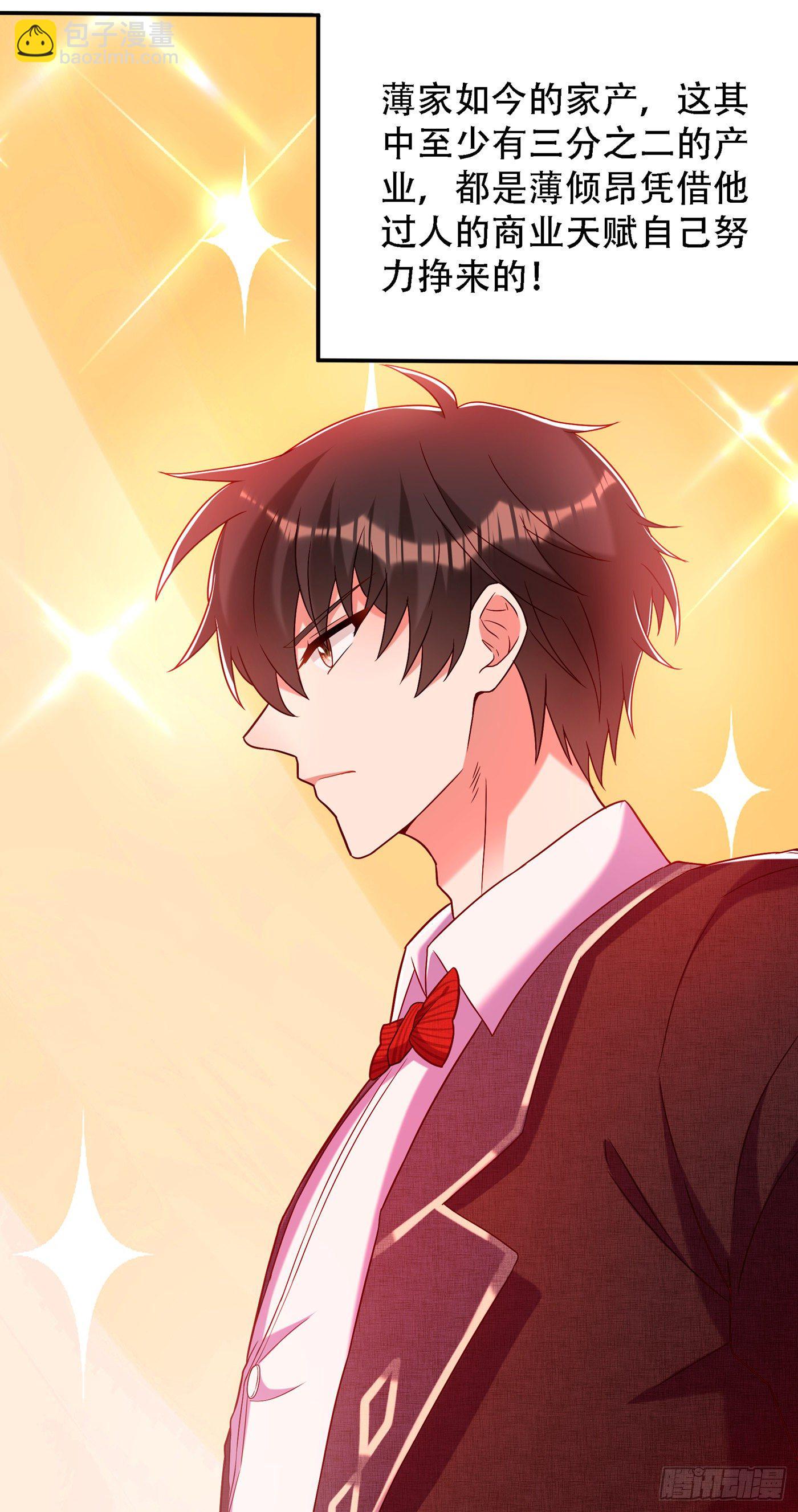 重生空間：大小姐不好惹 - 第161話 未來薄家的女主人 - 4