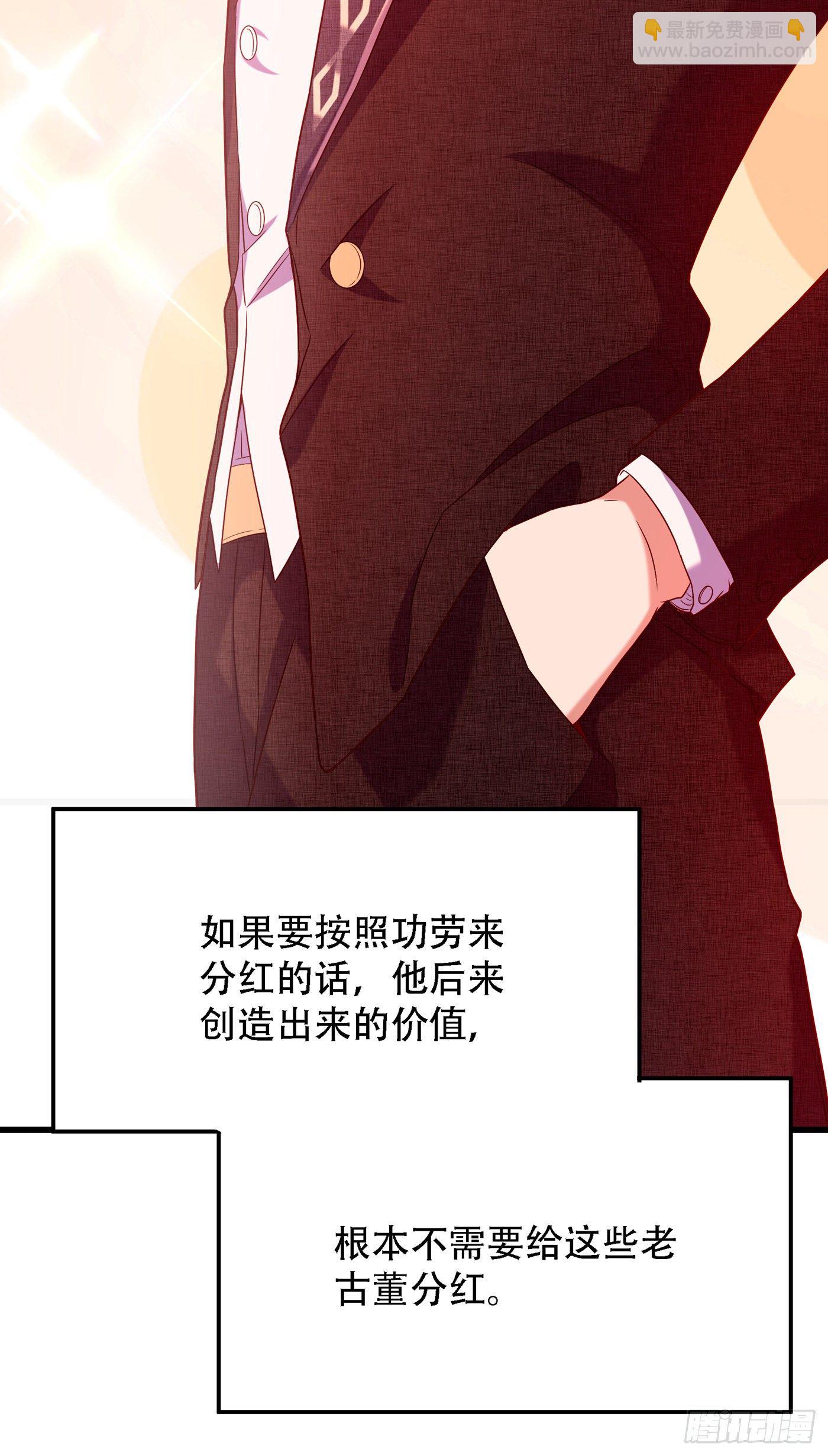 重生空間：大小姐不好惹 - 第161話 未來薄家的女主人 - 5