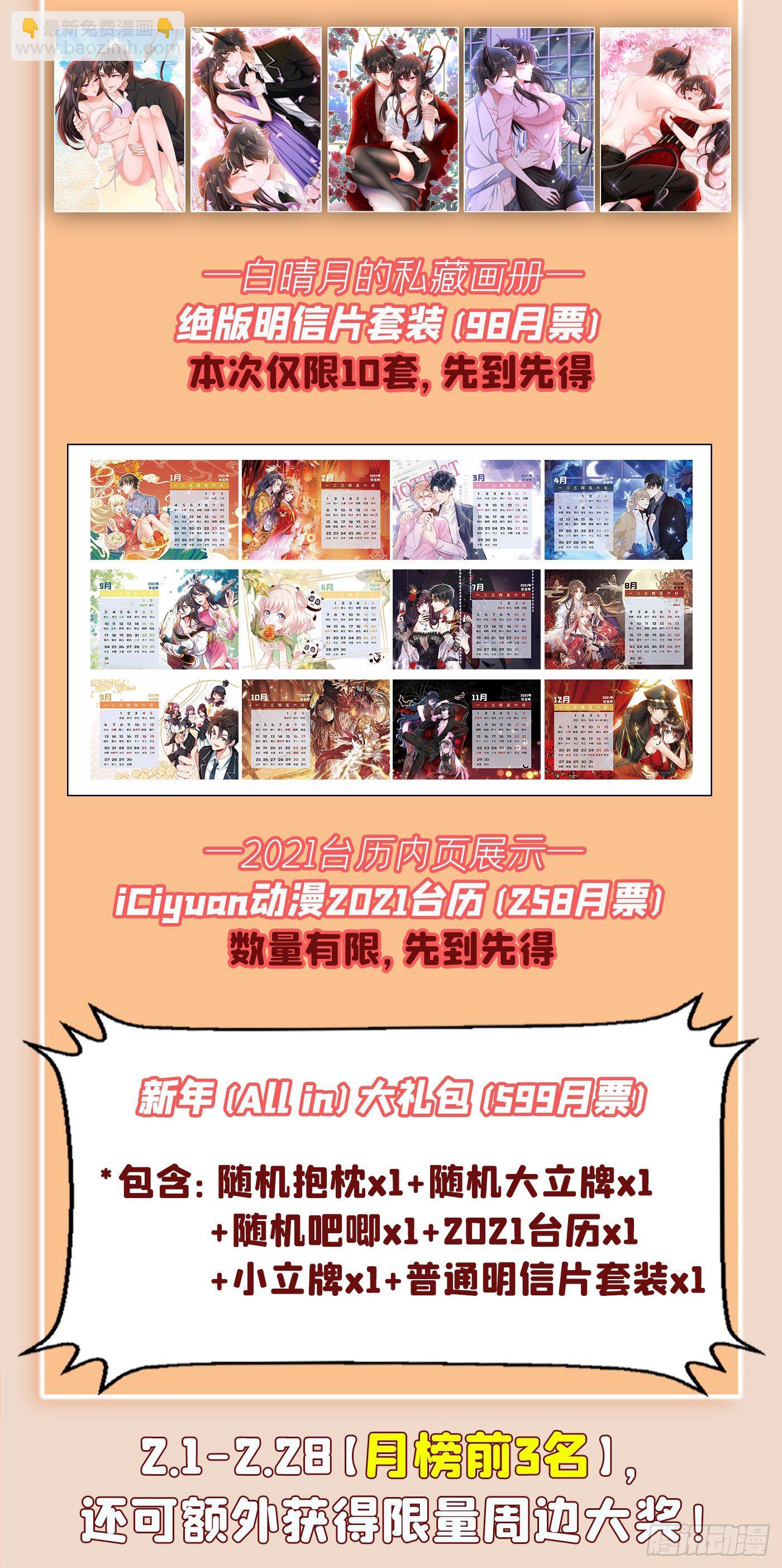 重生空間：大小姐不好惹 - 第161話 未來薄家的女主人 - 1