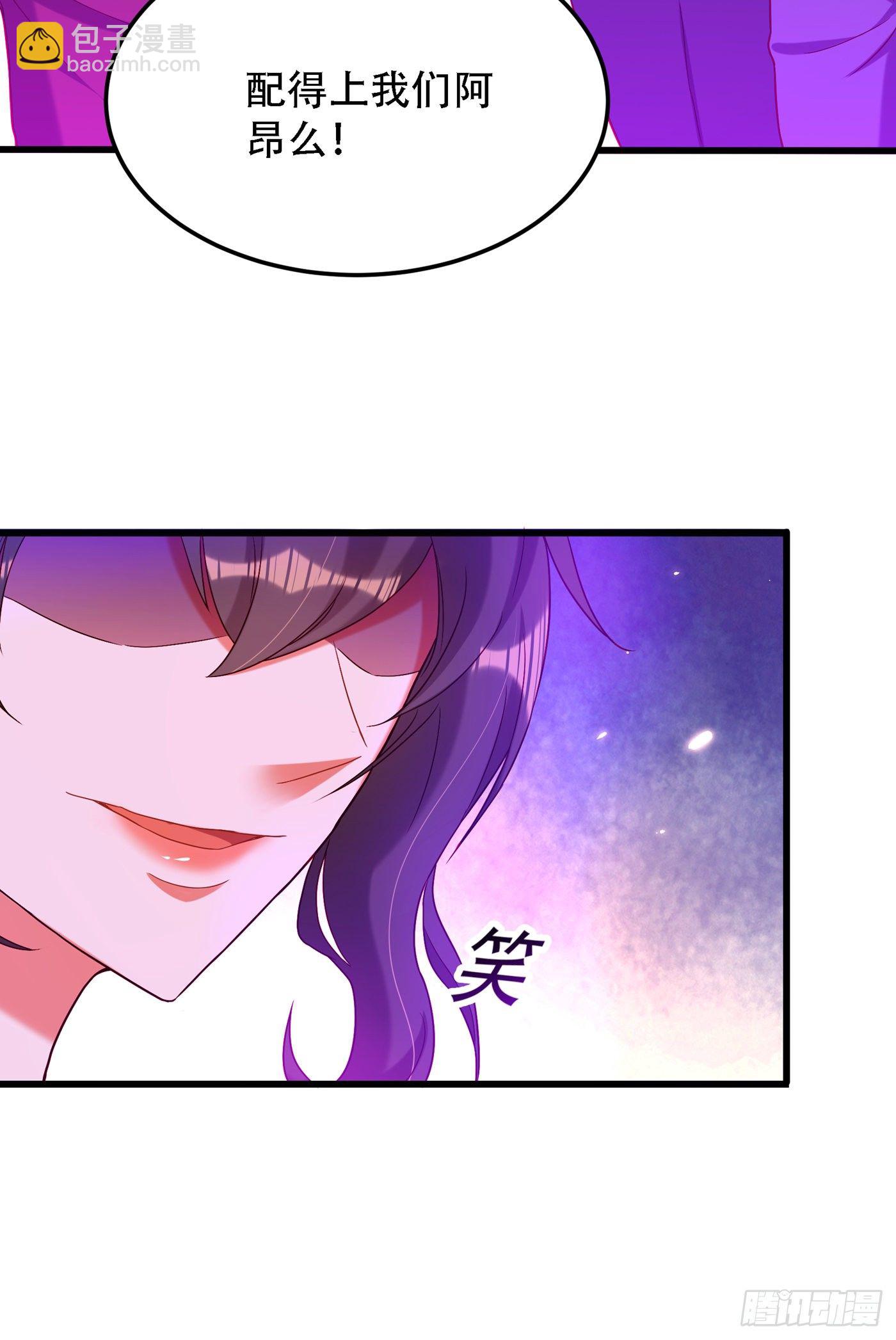 重生空間：大小姐不好惹 - 第161話 未來薄家的女主人 - 5