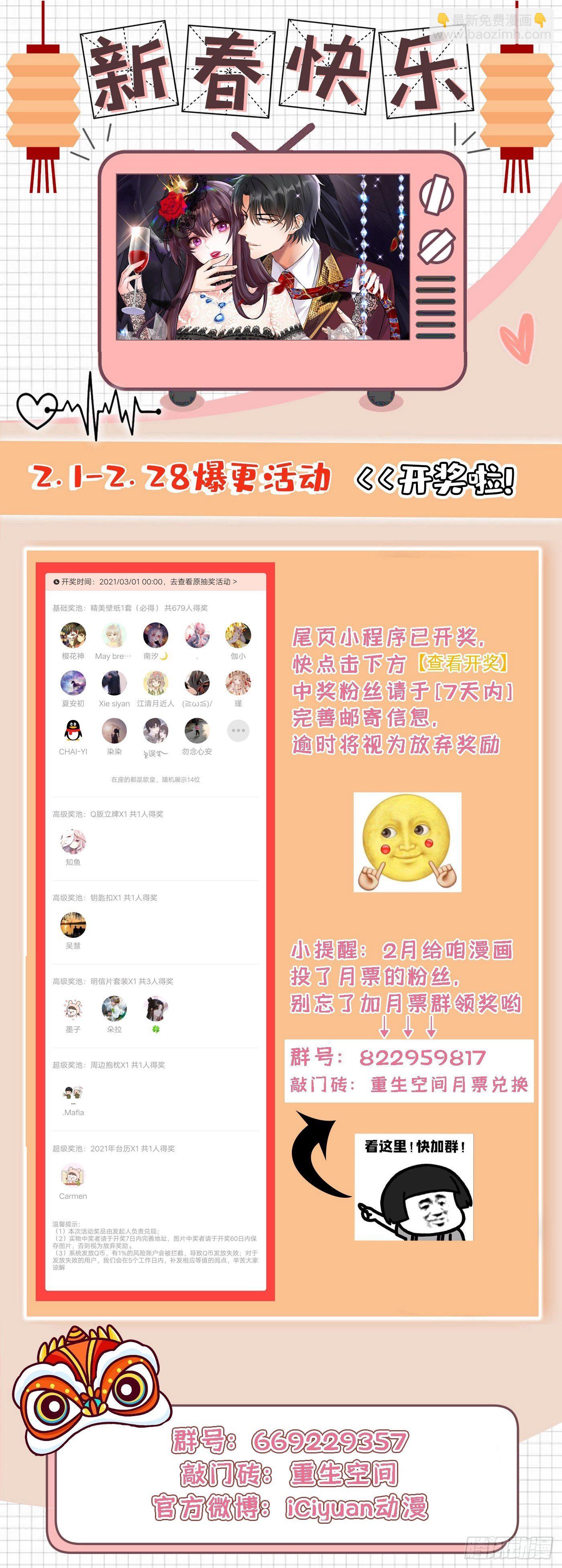 第163话 我不会杀她的48