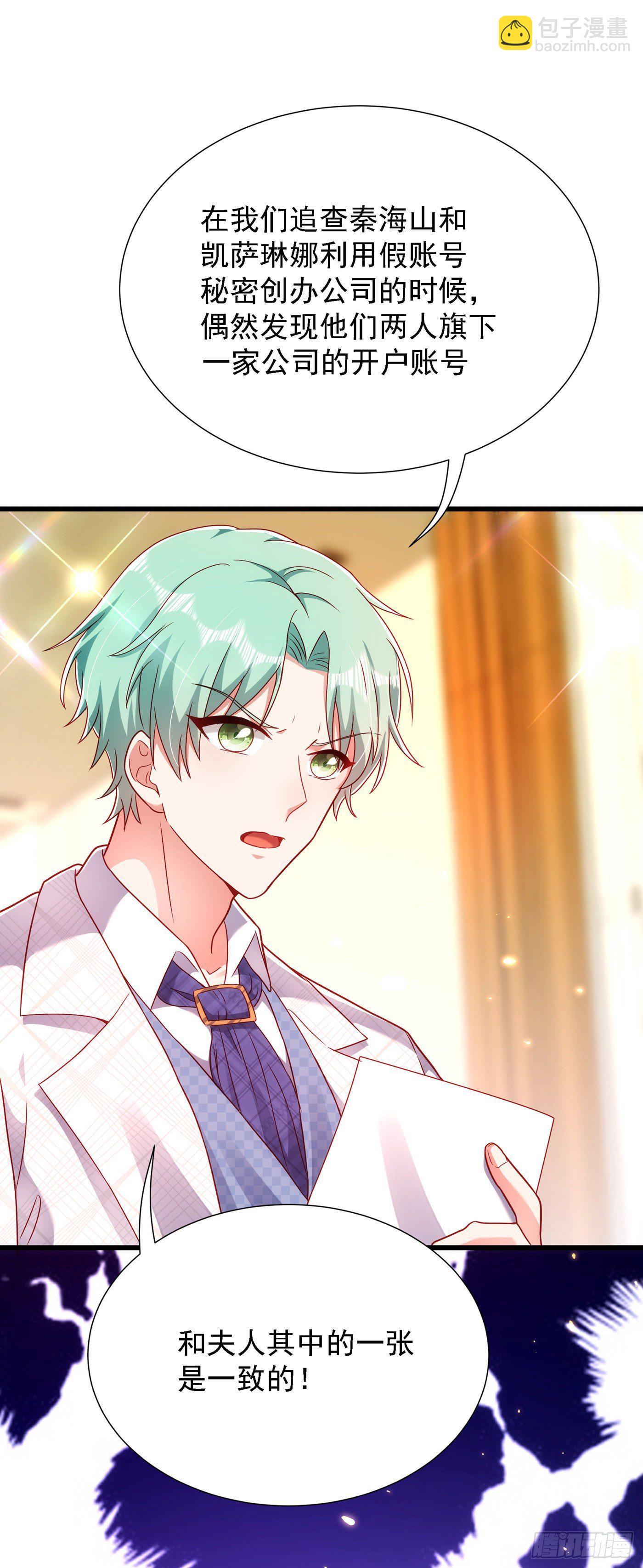 重生空間：大小姐不好惹 - 第163話 我不會殺她的 - 6