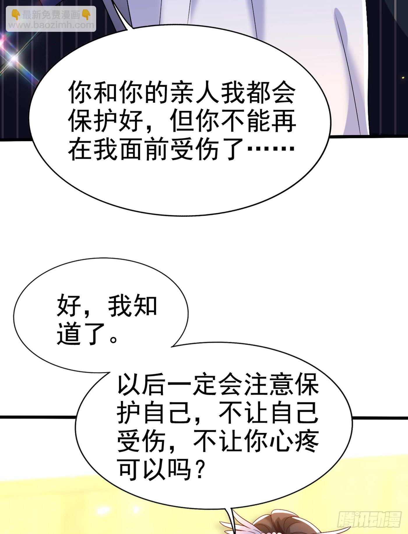 重生空間：大小姐不好惹 - 第165話 別打我，我全都說！ - 6