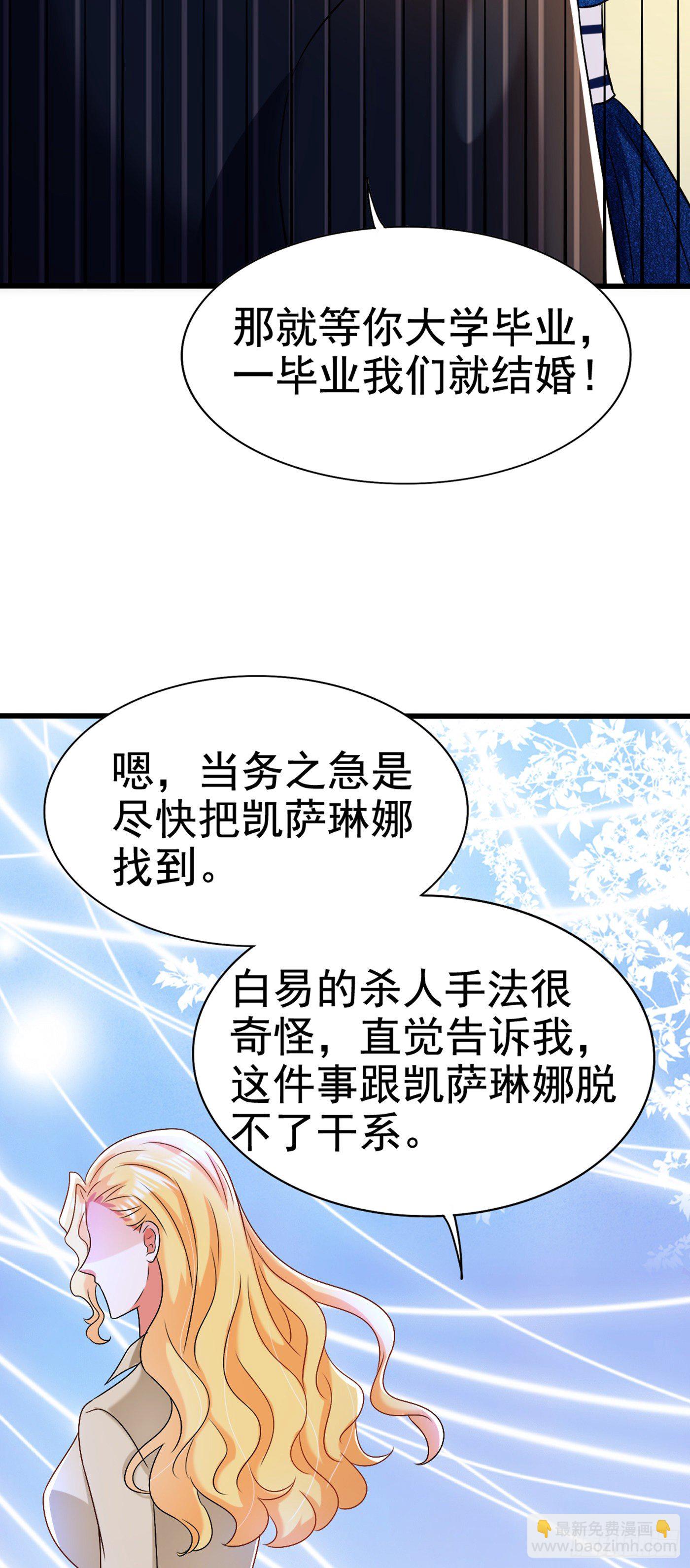 重生空間：大小姐不好惹 - 第165話 別打我，我全都說！ - 4