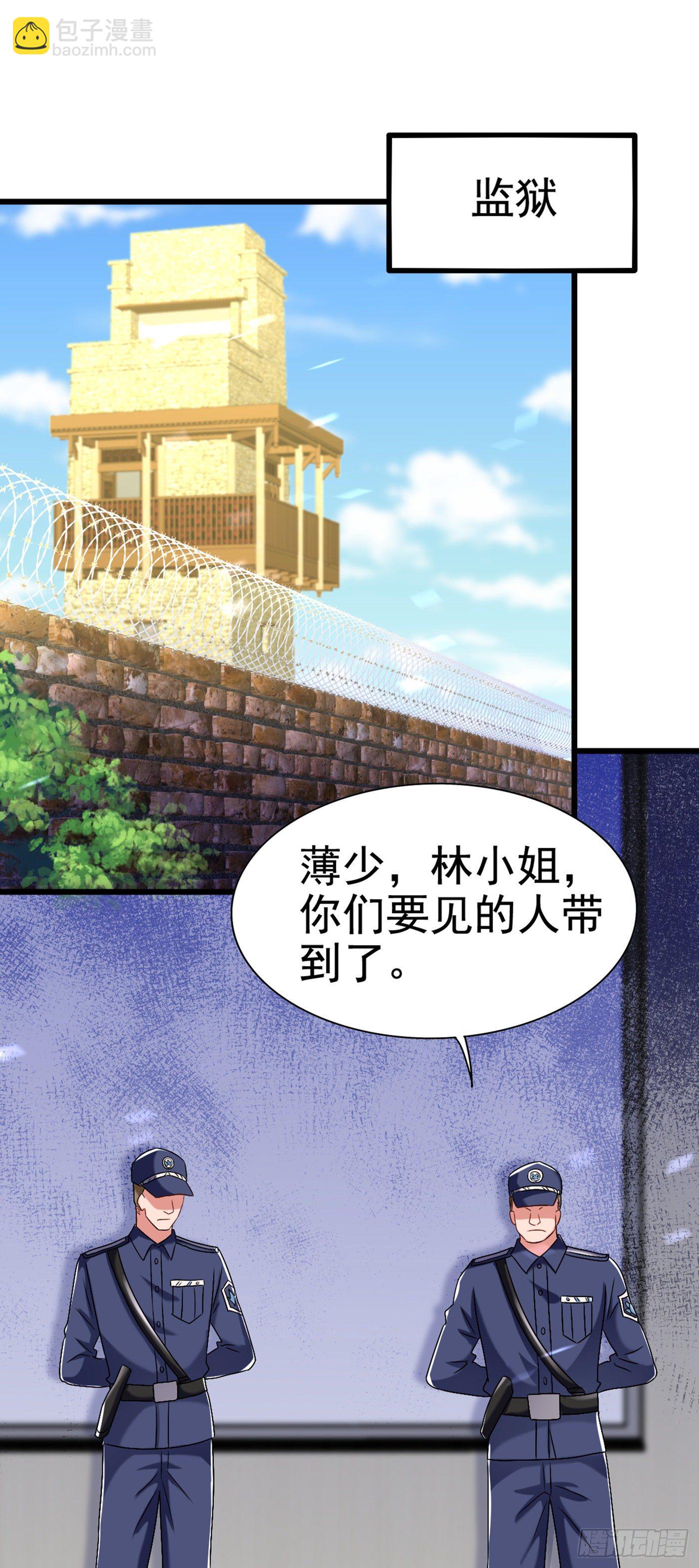 重生空間：大小姐不好惹 - 第165話 別打我，我全都說！ - 1