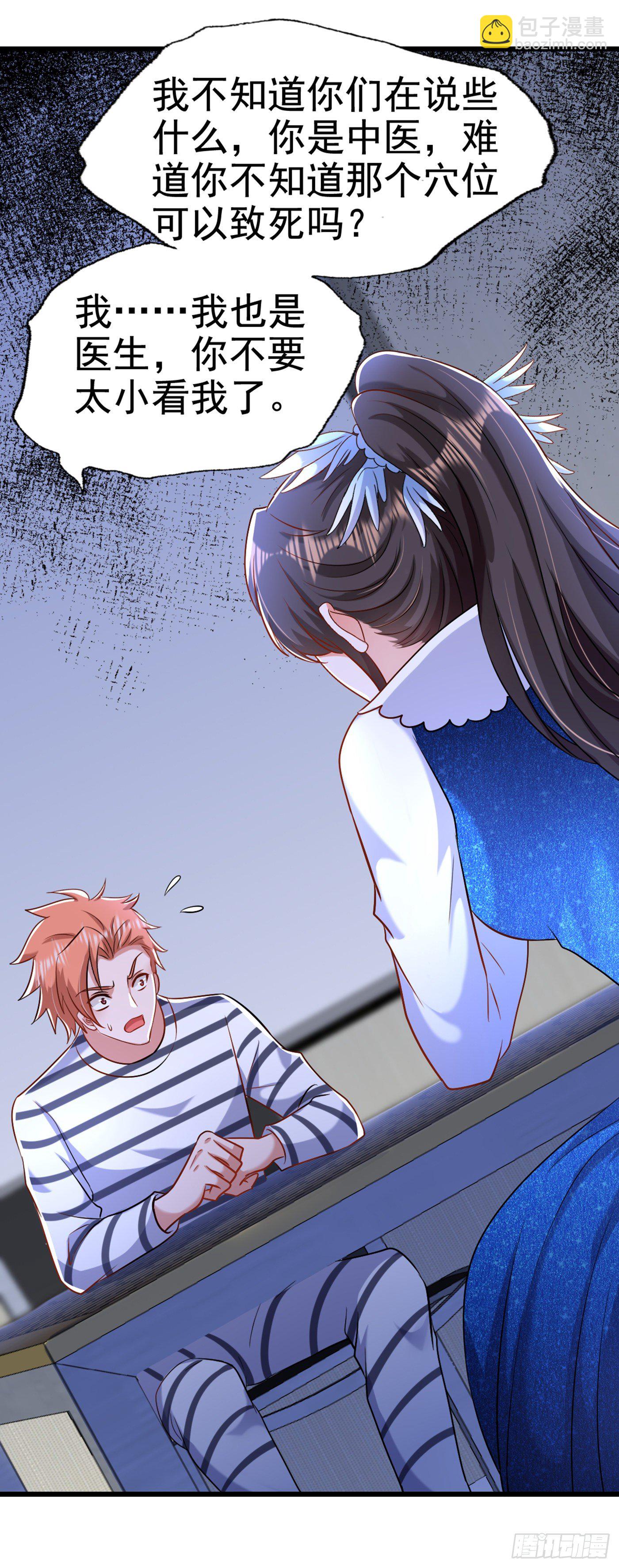 重生空間：大小姐不好惹 - 第165話 別打我，我全都說！ - 5