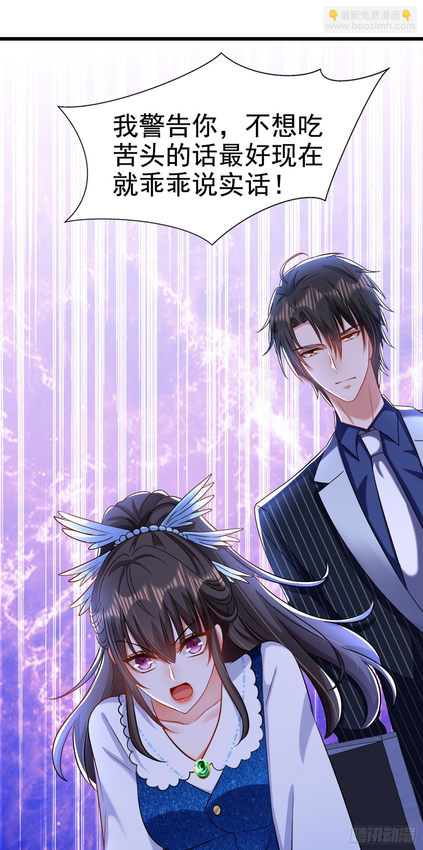 重生空間：大小姐不好惹 - 第165話 別打我，我全都說！ - 7