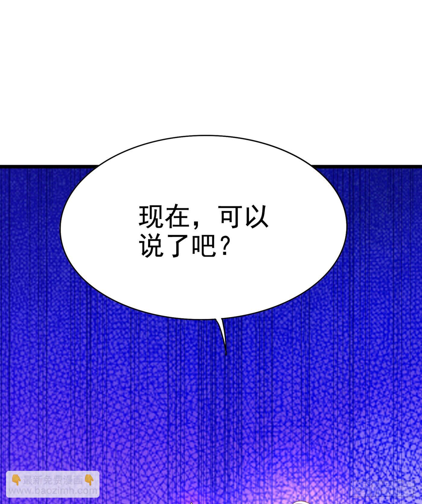 重生空間：大小姐不好惹 - 第165話 別打我，我全都說！ - 5