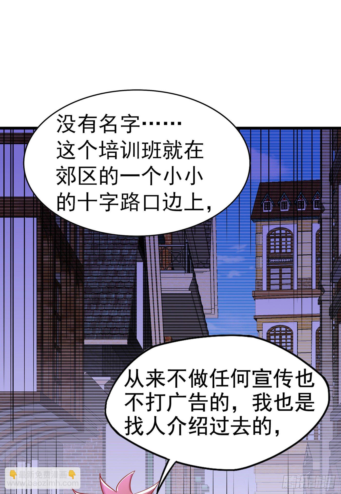 重生空間：大小姐不好惹 - 第165話 別打我，我全都說！ - 4