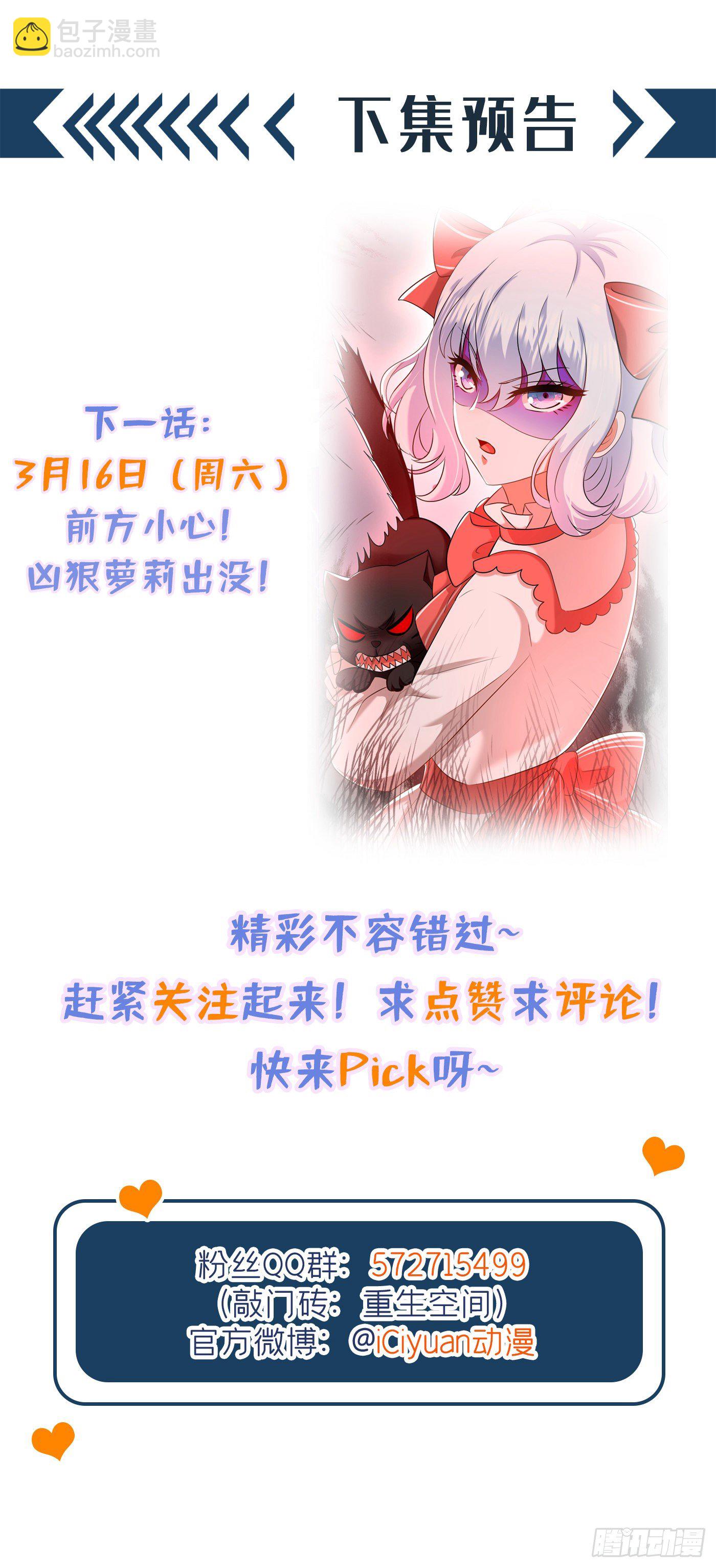 重生空間：大小姐不好惹 - 第165話 別打我，我全都說！ - 7