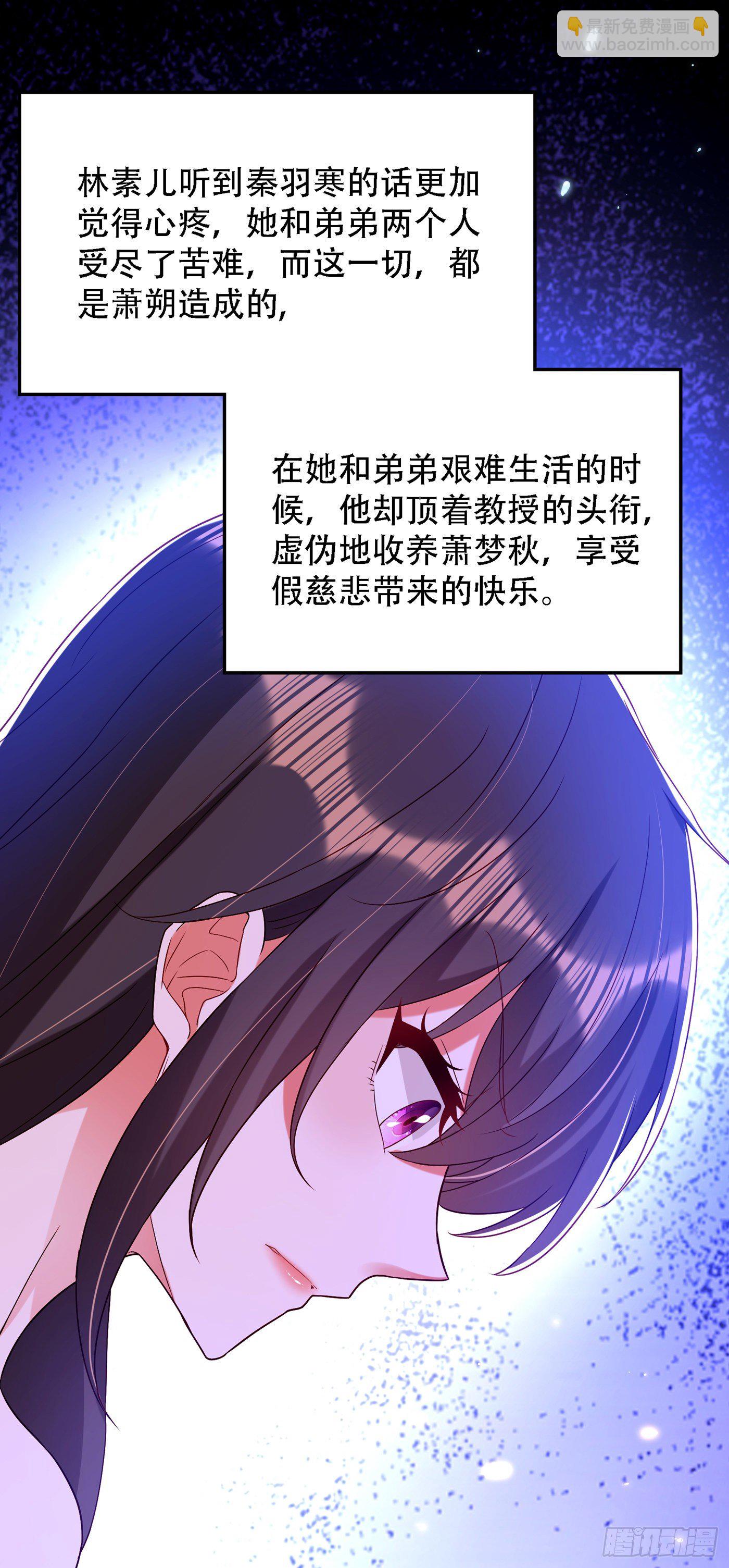 重生空間：大小姐不好惹 - 第167話 我有姐姐就夠了 - 2