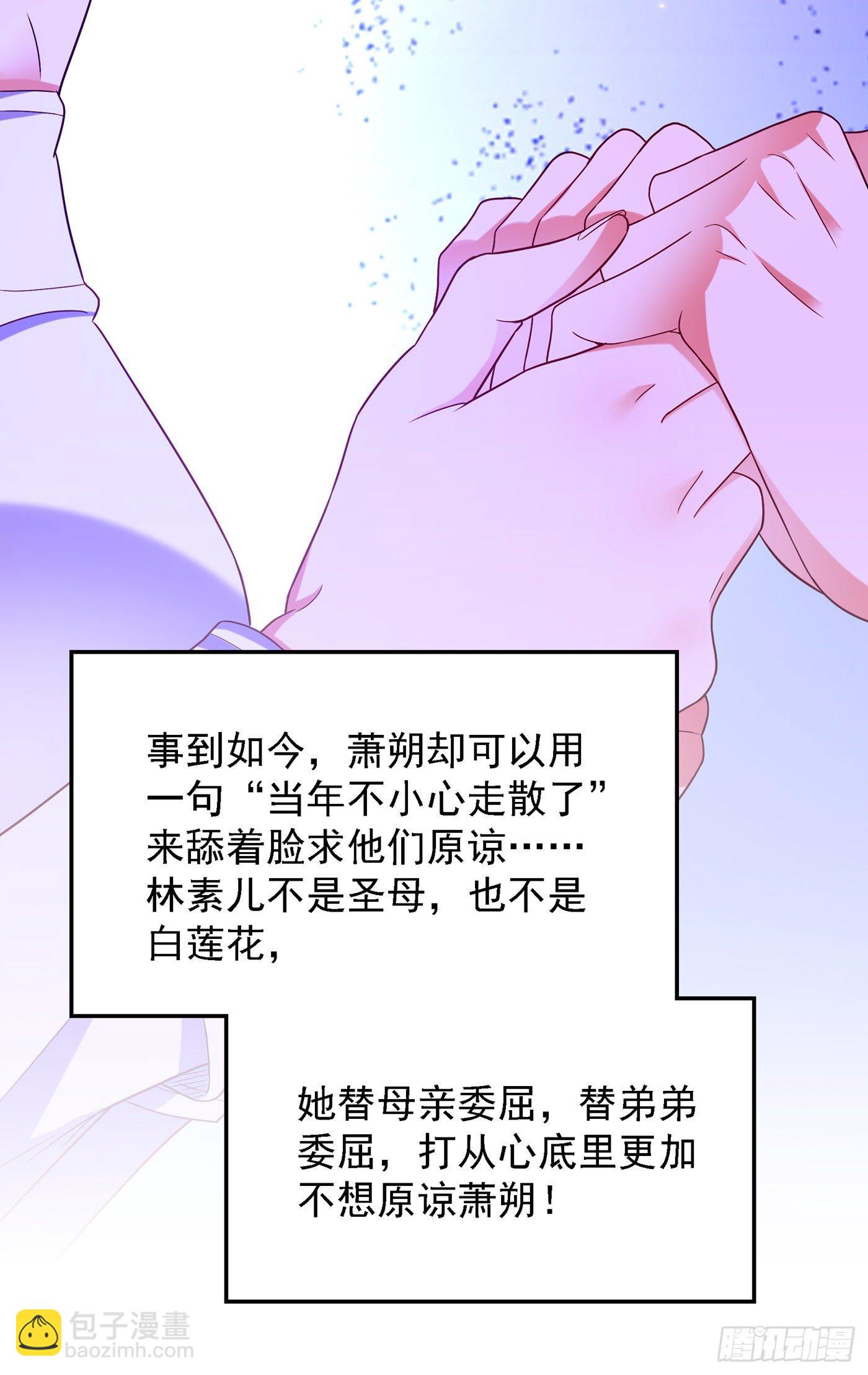 重生空間：大小姐不好惹 - 第167話 我有姐姐就夠了 - 3