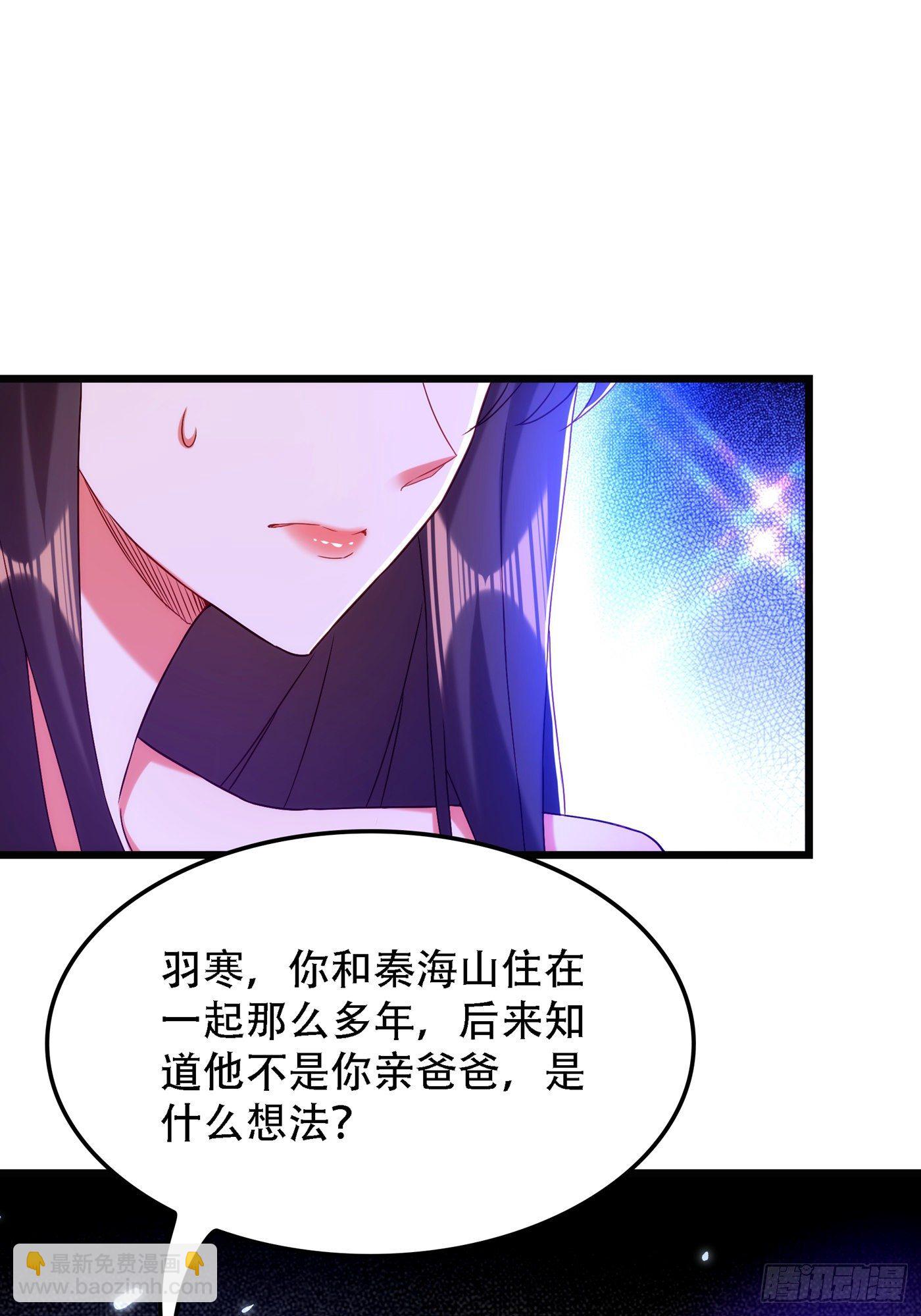 重生空間：大小姐不好惹 - 第167話 我有姐姐就夠了 - 1