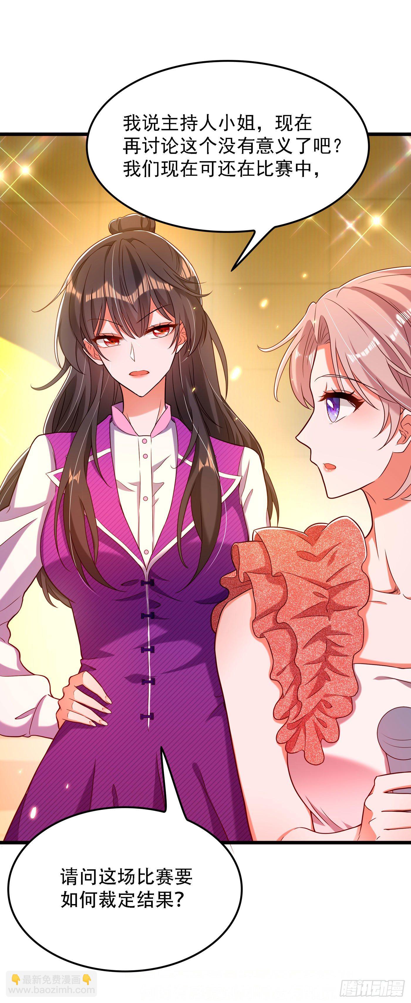 重生空間：大小姐不好惹 - 第169話 夫妻混合雙打 - 6