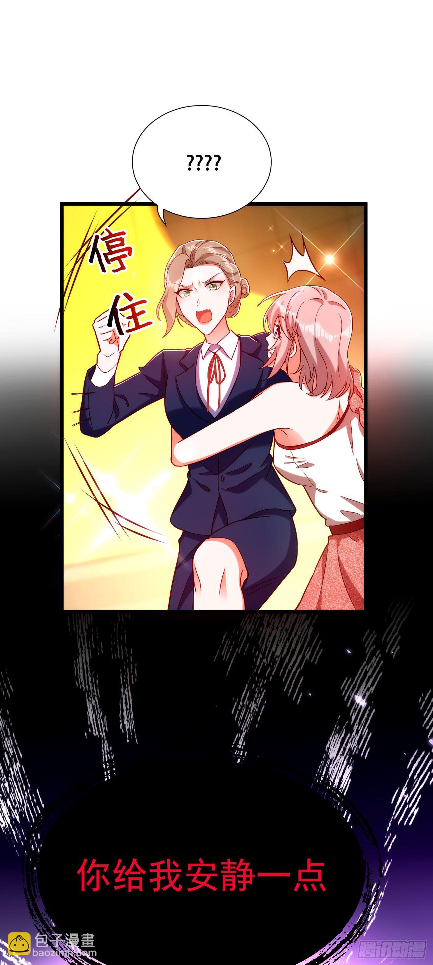 重生空間：大小姐不好惹 - 第169話 夫妻混合雙打 - 2