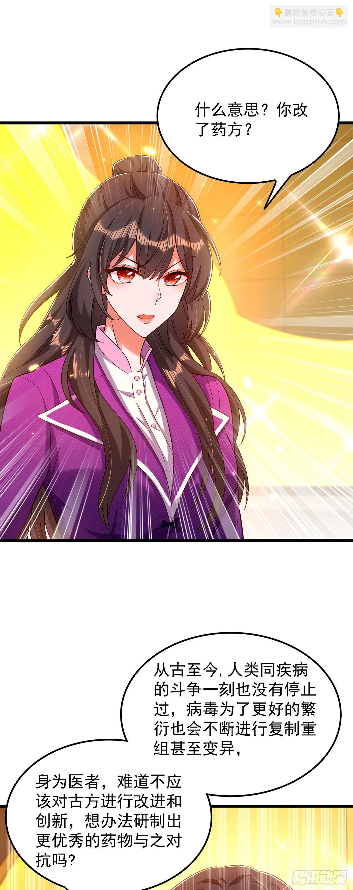 重生空間：大小姐不好惹 - 第169話 夫妻混合雙打 - 4