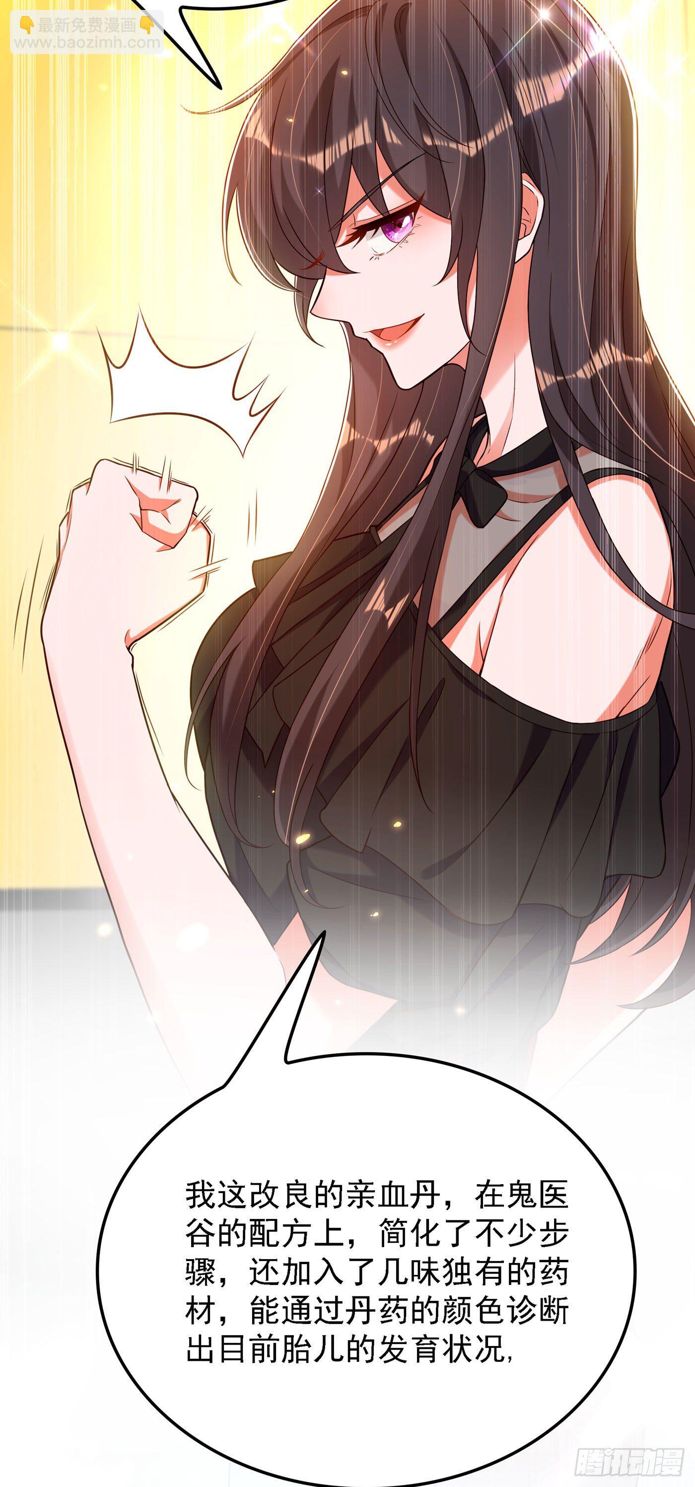 重生空間：大小姐不好惹 - 第169話 夫妻混合雙打 - 5