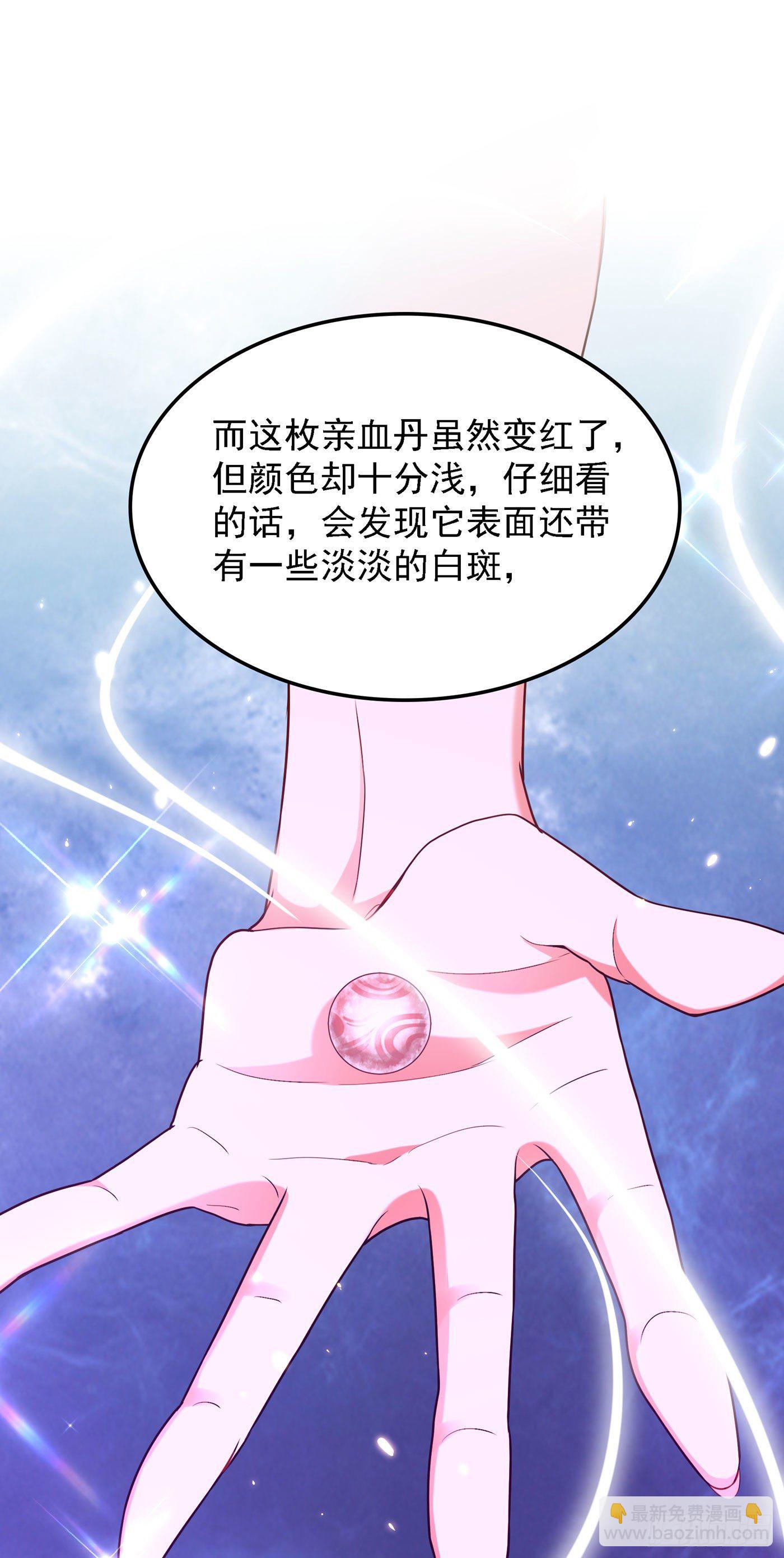 重生空間：大小姐不好惹 - 第169話 夫妻混合雙打 - 7