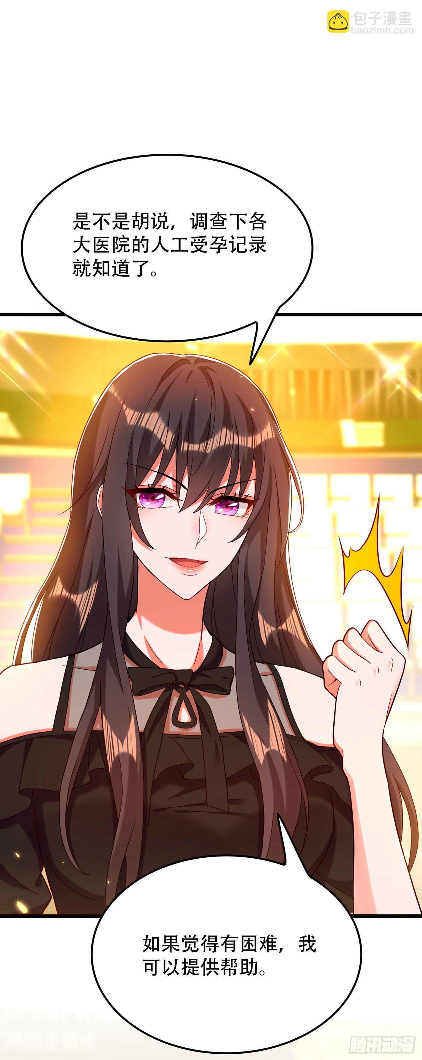 重生空間：大小姐不好惹 - 第169話 夫妻混合雙打 - 4