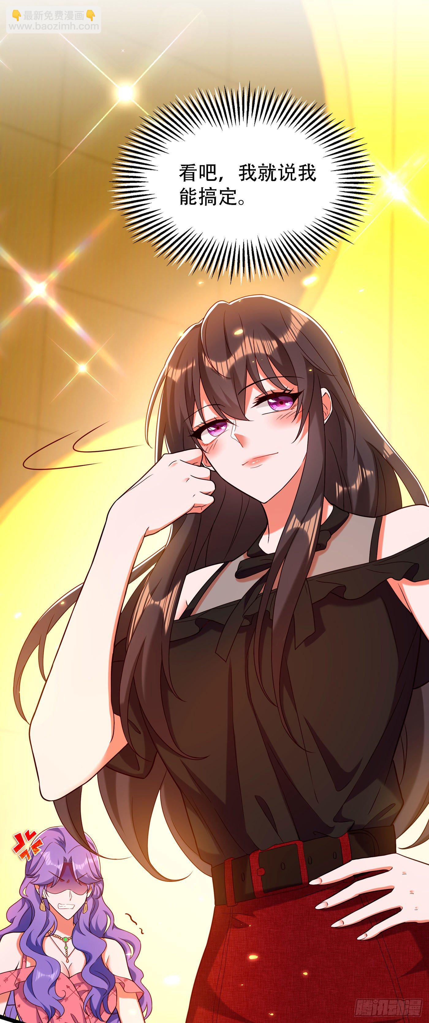 重生空間：大小姐不好惹 - 第169話 夫妻混合雙打 - 5