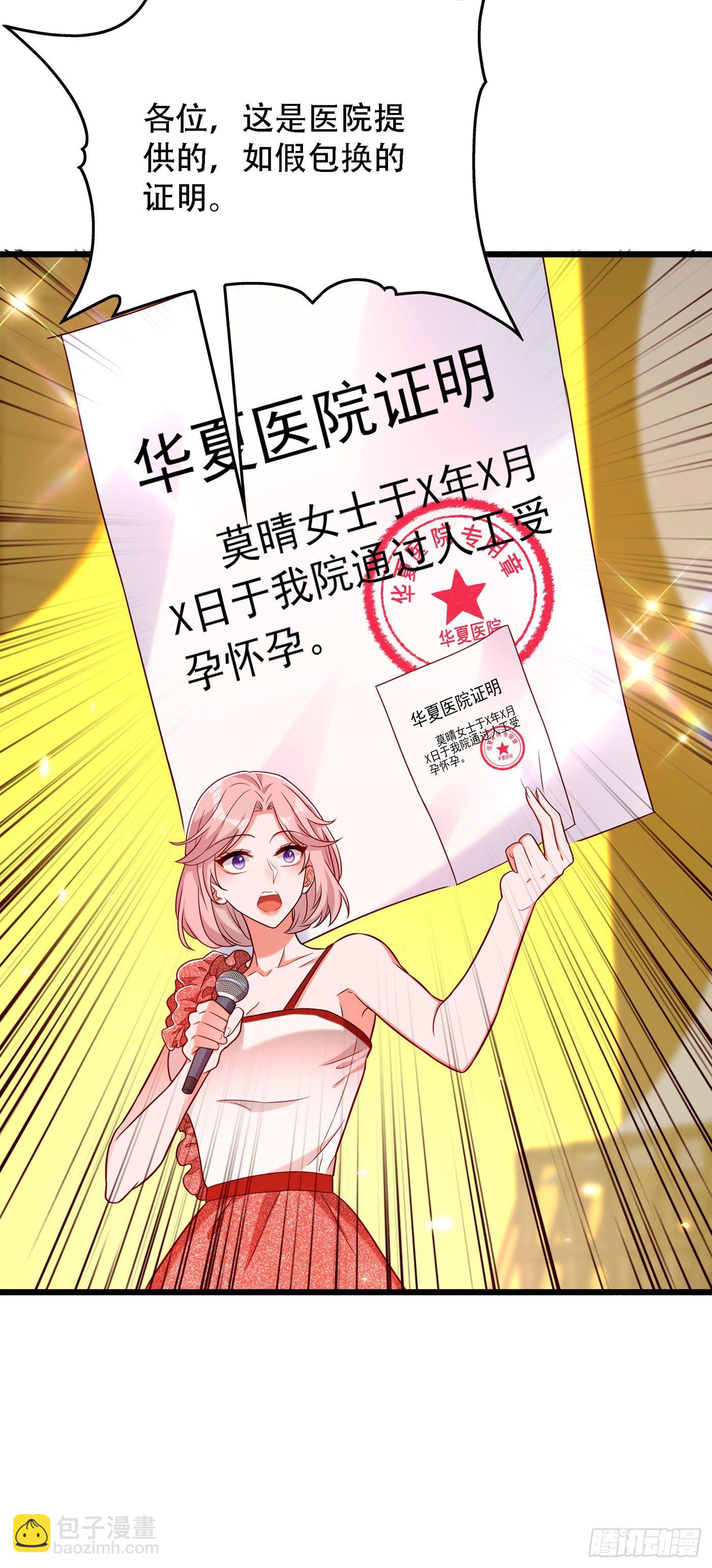 重生空間：大小姐不好惹 - 第169話 夫妻混合雙打 - 4