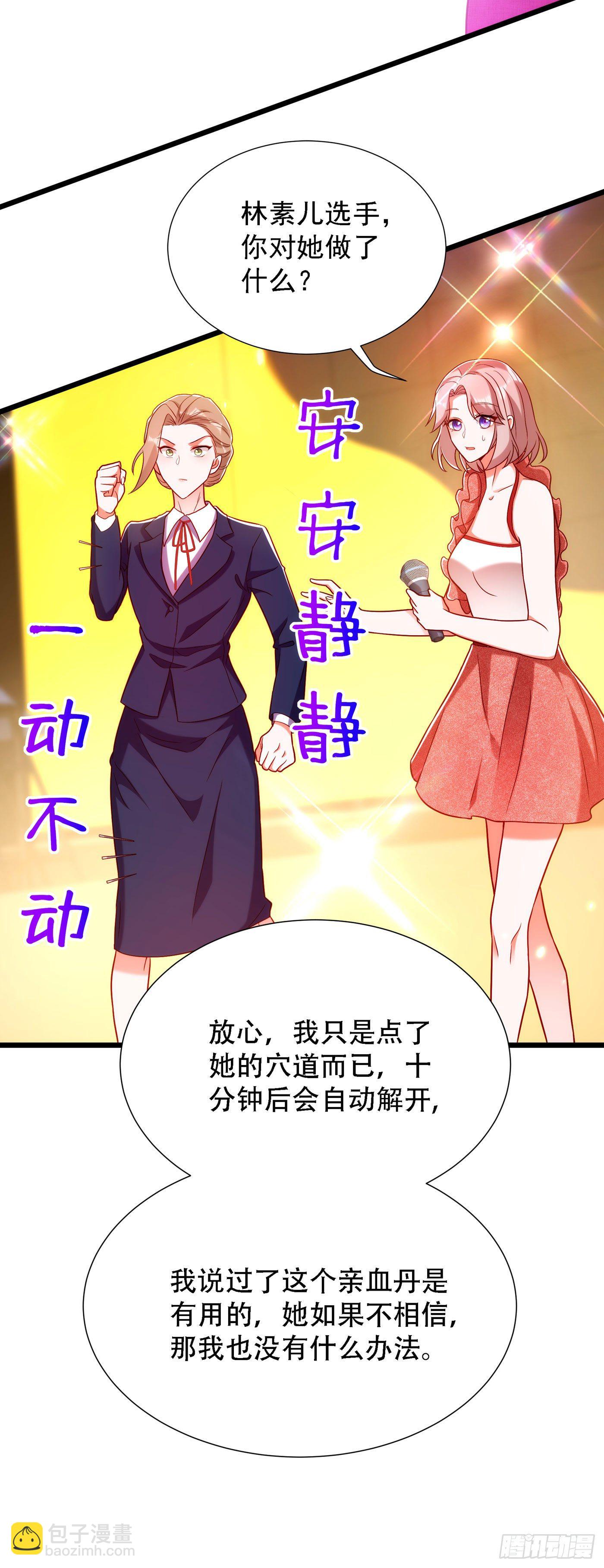 重生空間：大小姐不好惹 - 第169話 夫妻混合雙打 - 4