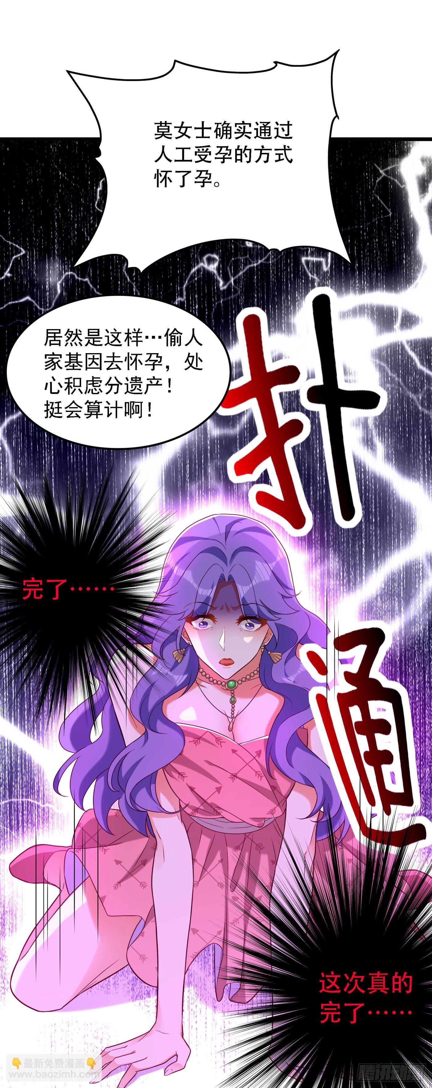 重生空間：大小姐不好惹 - 第169話 夫妻混合雙打 - 5