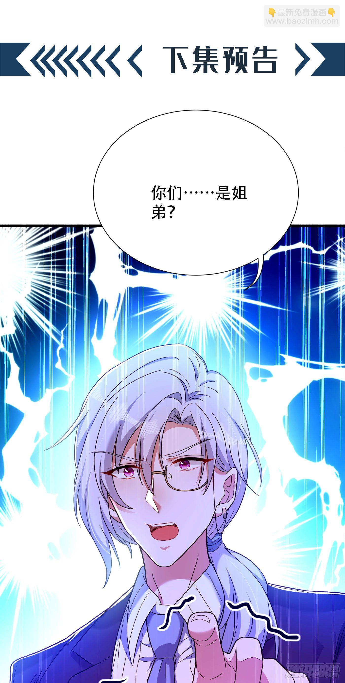 重生空間：大小姐不好惹 - 第169話 夫妻混合雙打 - 1