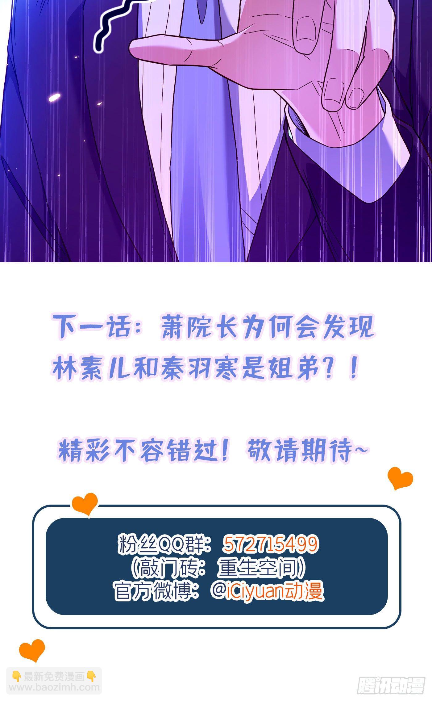 重生空間：大小姐不好惹 - 第169話 夫妻混合雙打 - 2