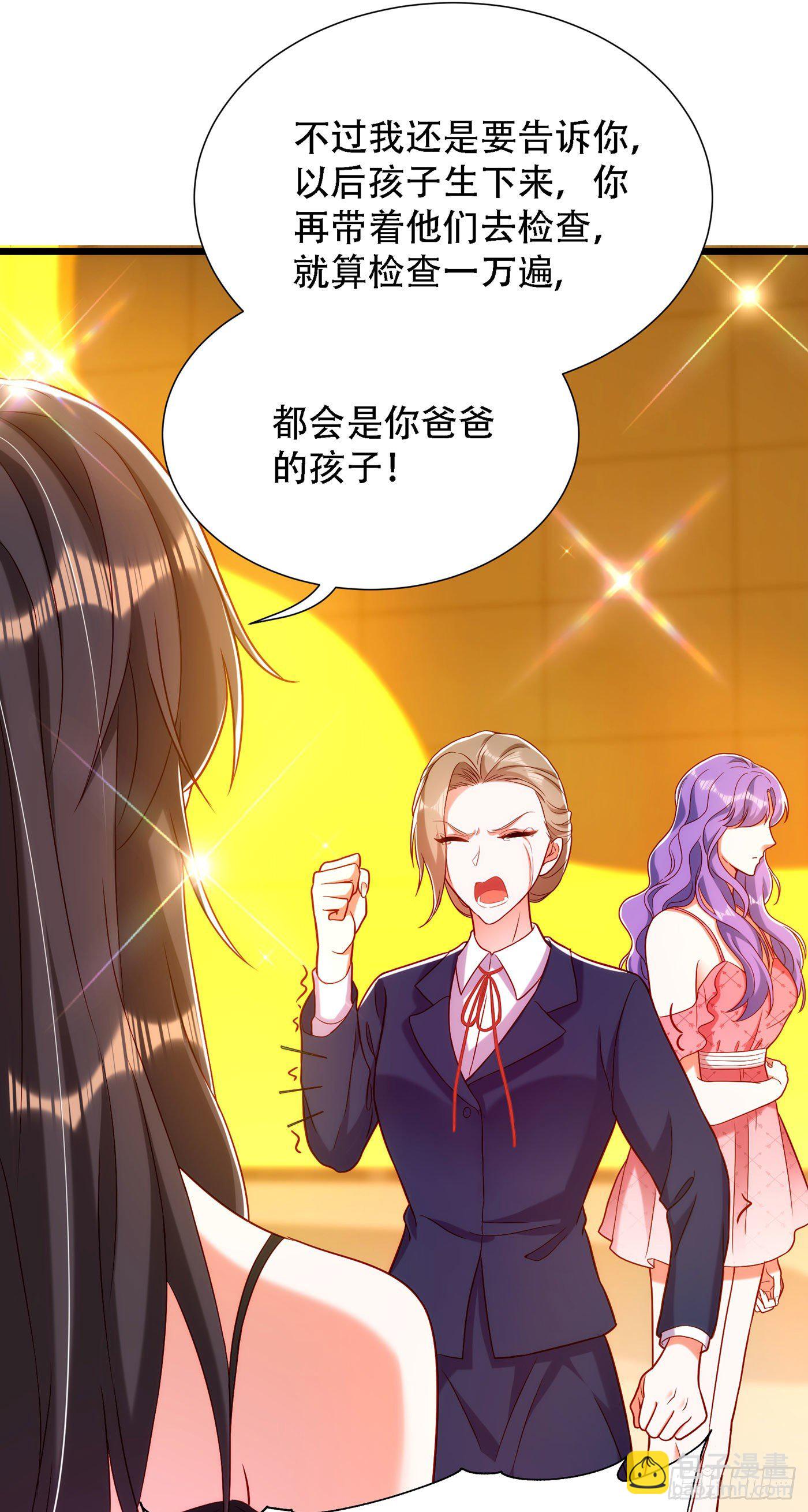 重生空間：大小姐不好惹 - 第169話 夫妻混合雙打 - 5