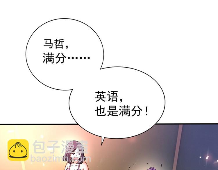 重生空間：大小姐不好惹 - 第17話 完蛋，數學59分？(2/2) - 2