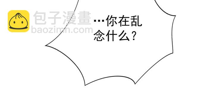 重生空間：大小姐不好惹 - 第17話 完蛋，數學59分？(2/2) - 4