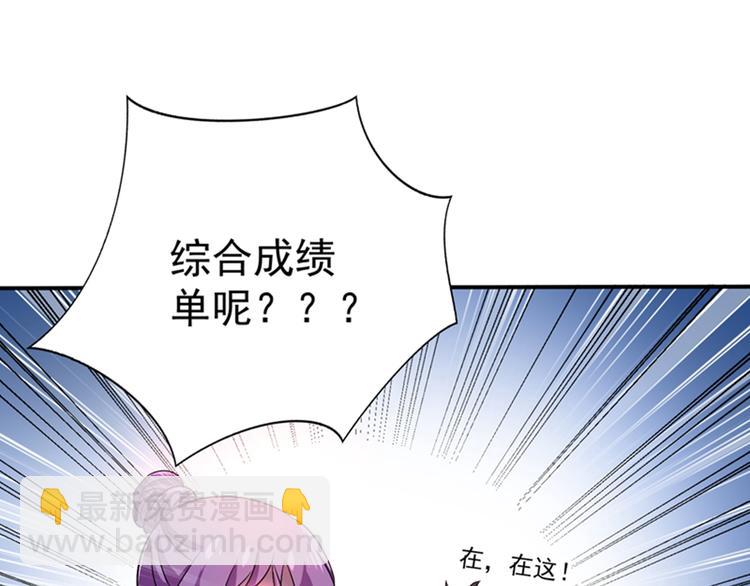 重生空間：大小姐不好惹 - 第17話 完蛋，數學59分？(2/2) - 1